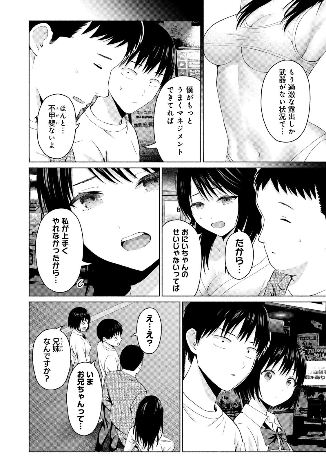 [西木田景志×桂あいり] グラぱらっ！ 第05巻