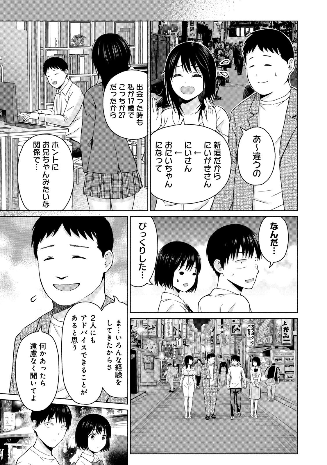 [西木田景志×桂あいり] グラぱらっ！ 第05巻