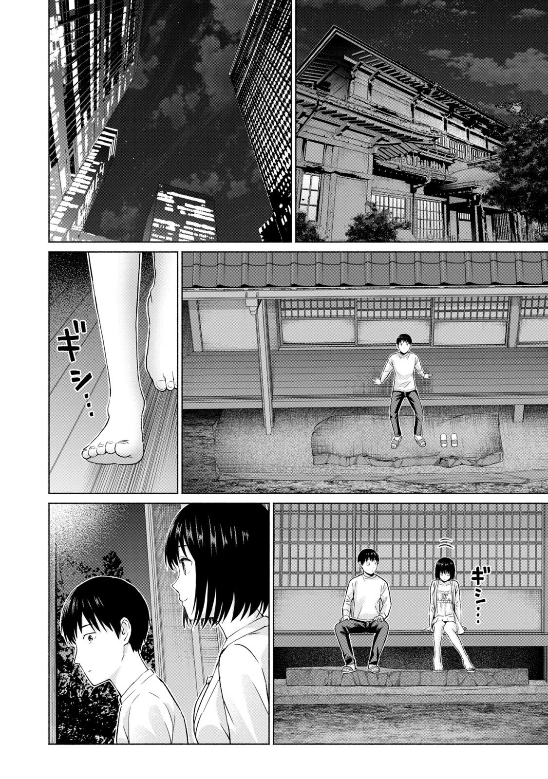 [西木田景志×桂あいり] グラぱらっ！ 第05巻