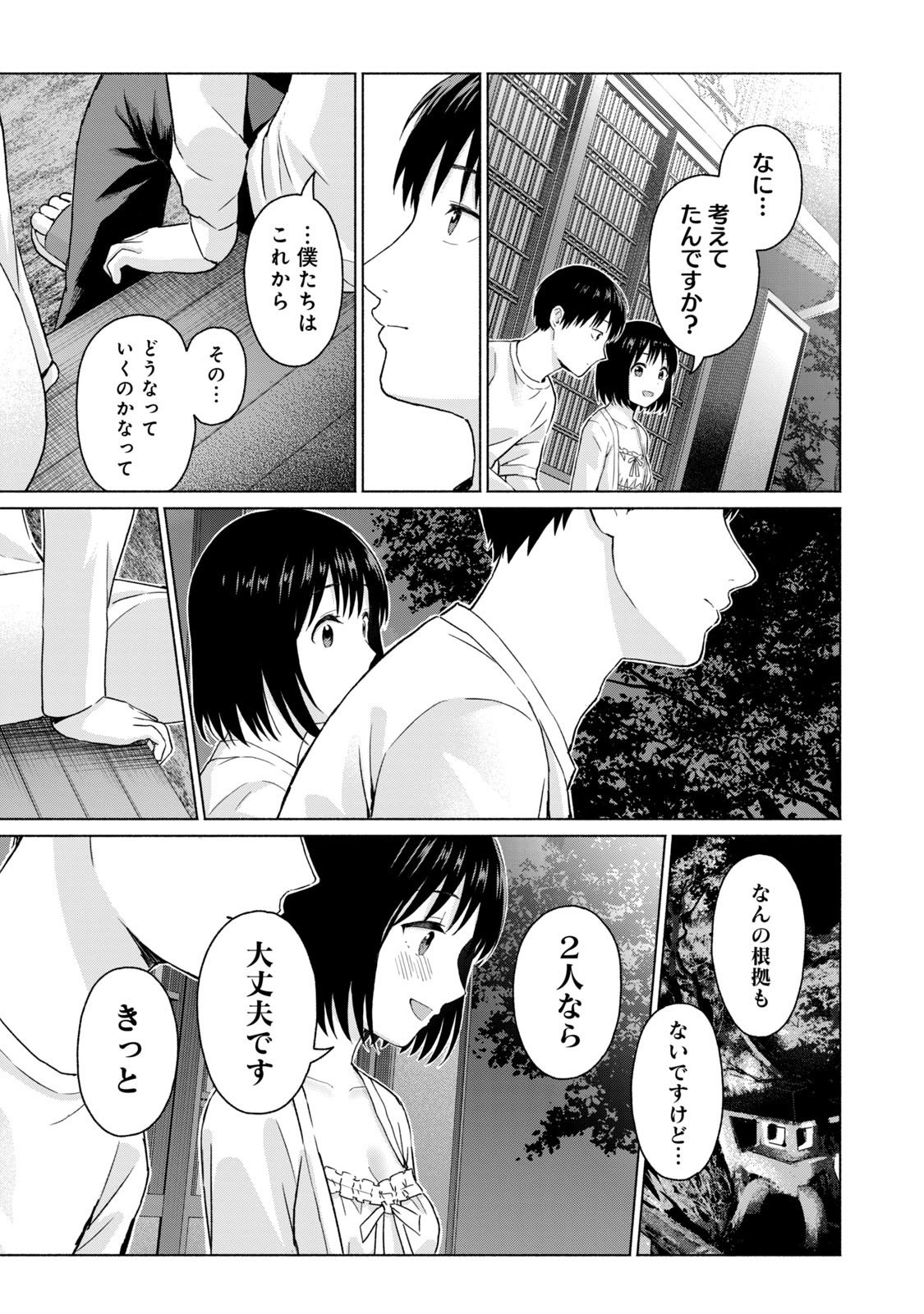 [西木田景志×桂あいり] グラぱらっ！ 第05巻