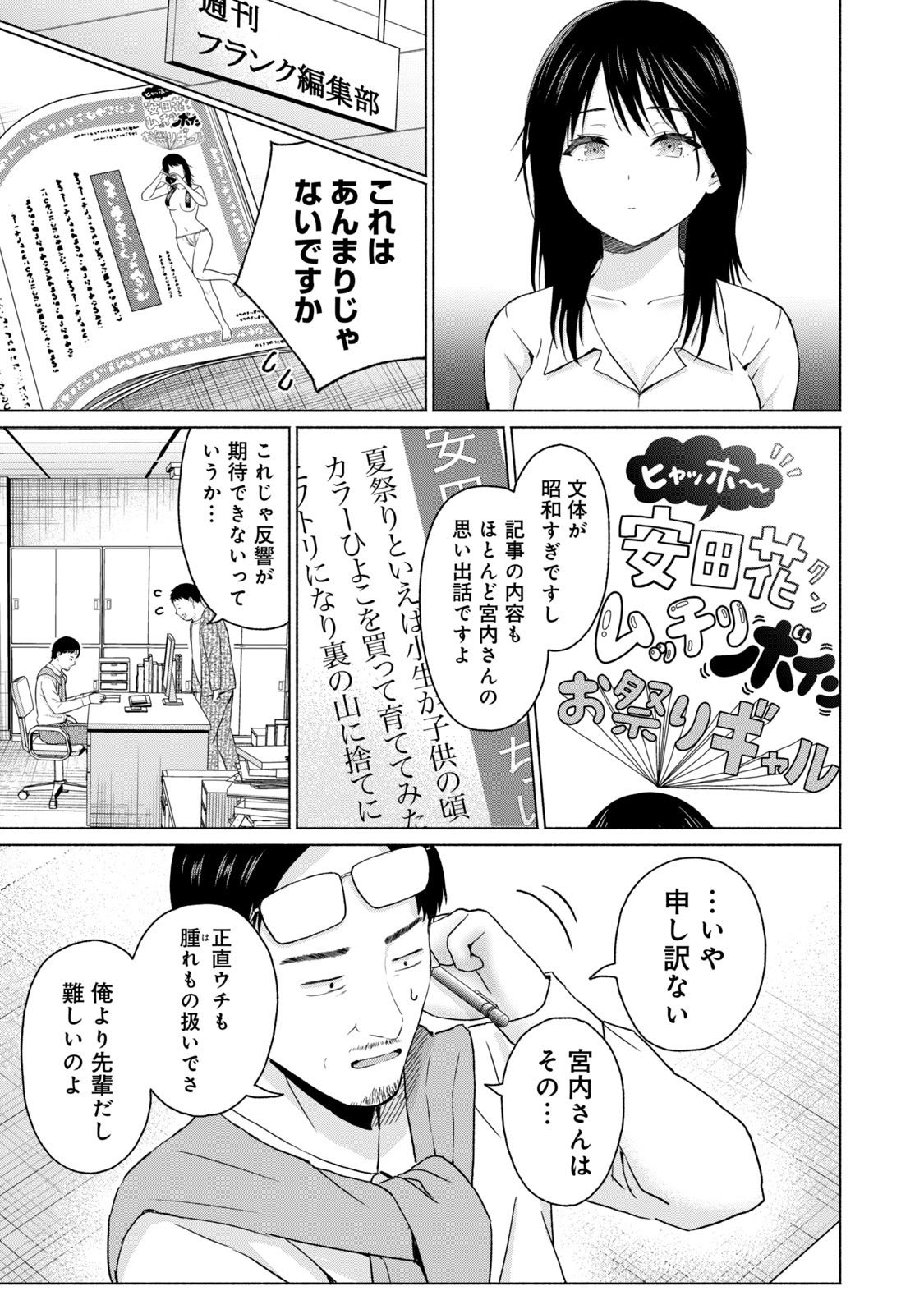 [西木田景志×桂あいり] グラぱらっ！ 第05巻