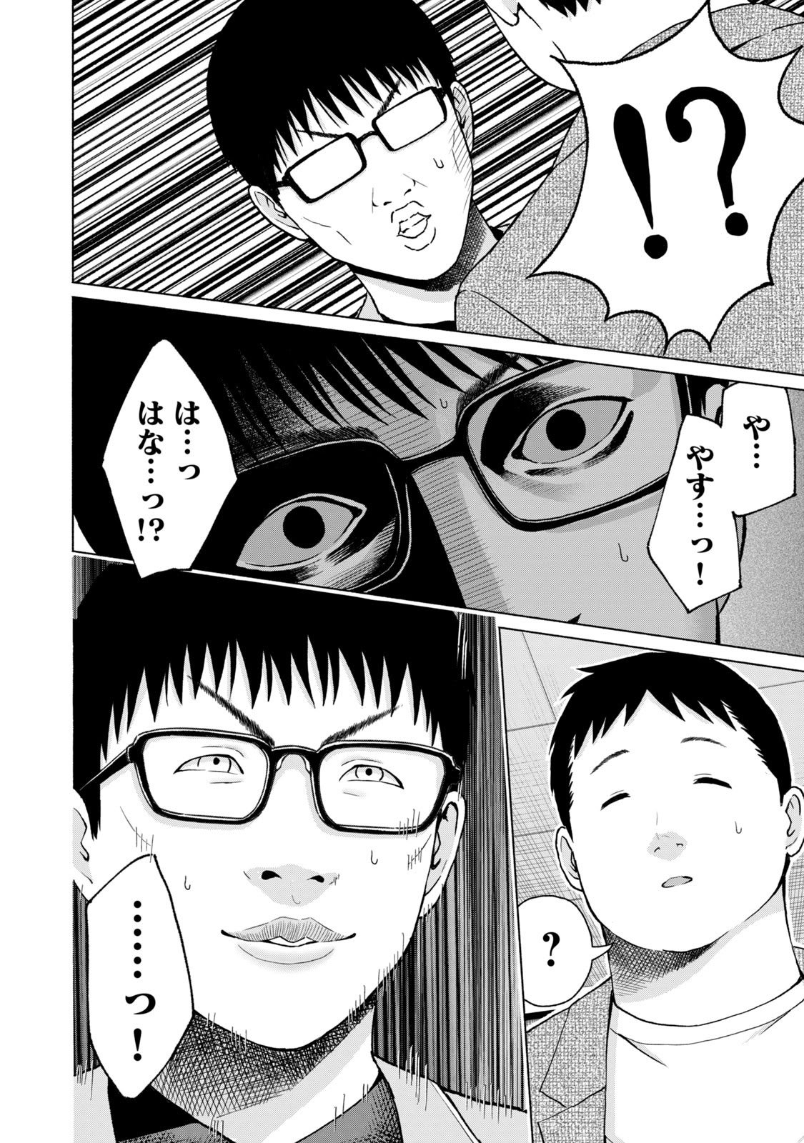 [西木田景志×桂あいり] グラぱらっ！ 第05巻