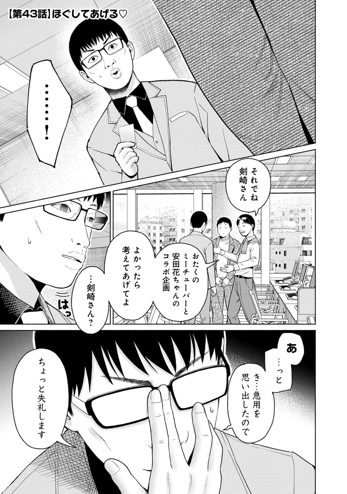 [西木田景志×桂あいり] グラぱらっ！ 第05巻