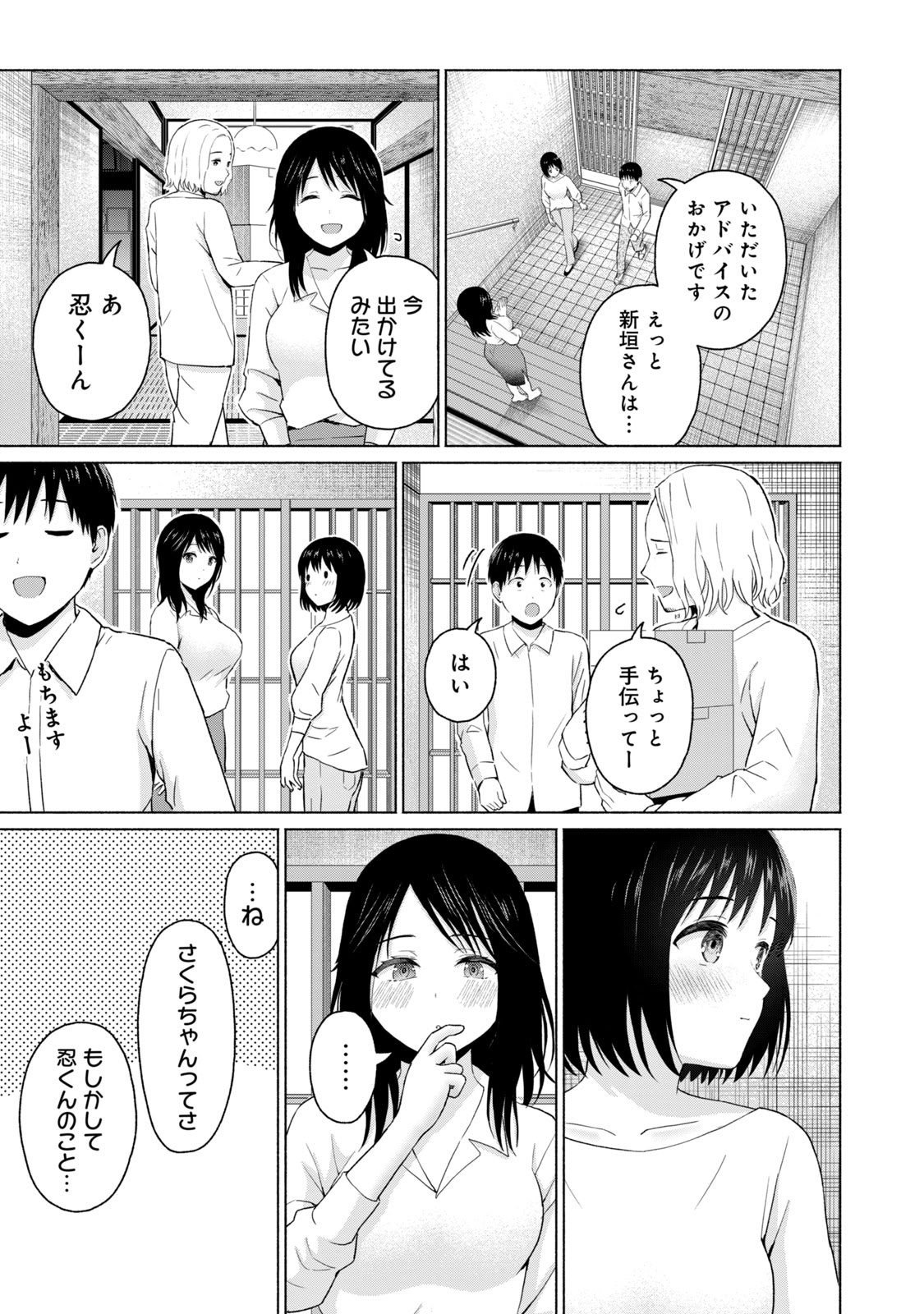 [西木田景志×桂あいり] グラぱらっ！ 第05巻