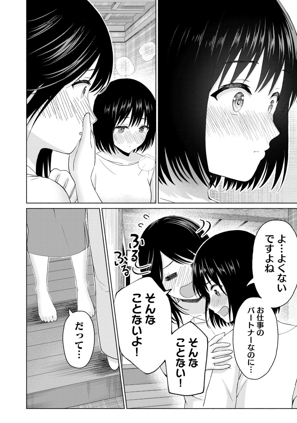 [西木田景志×桂あいり] グラぱらっ！ 第05巻