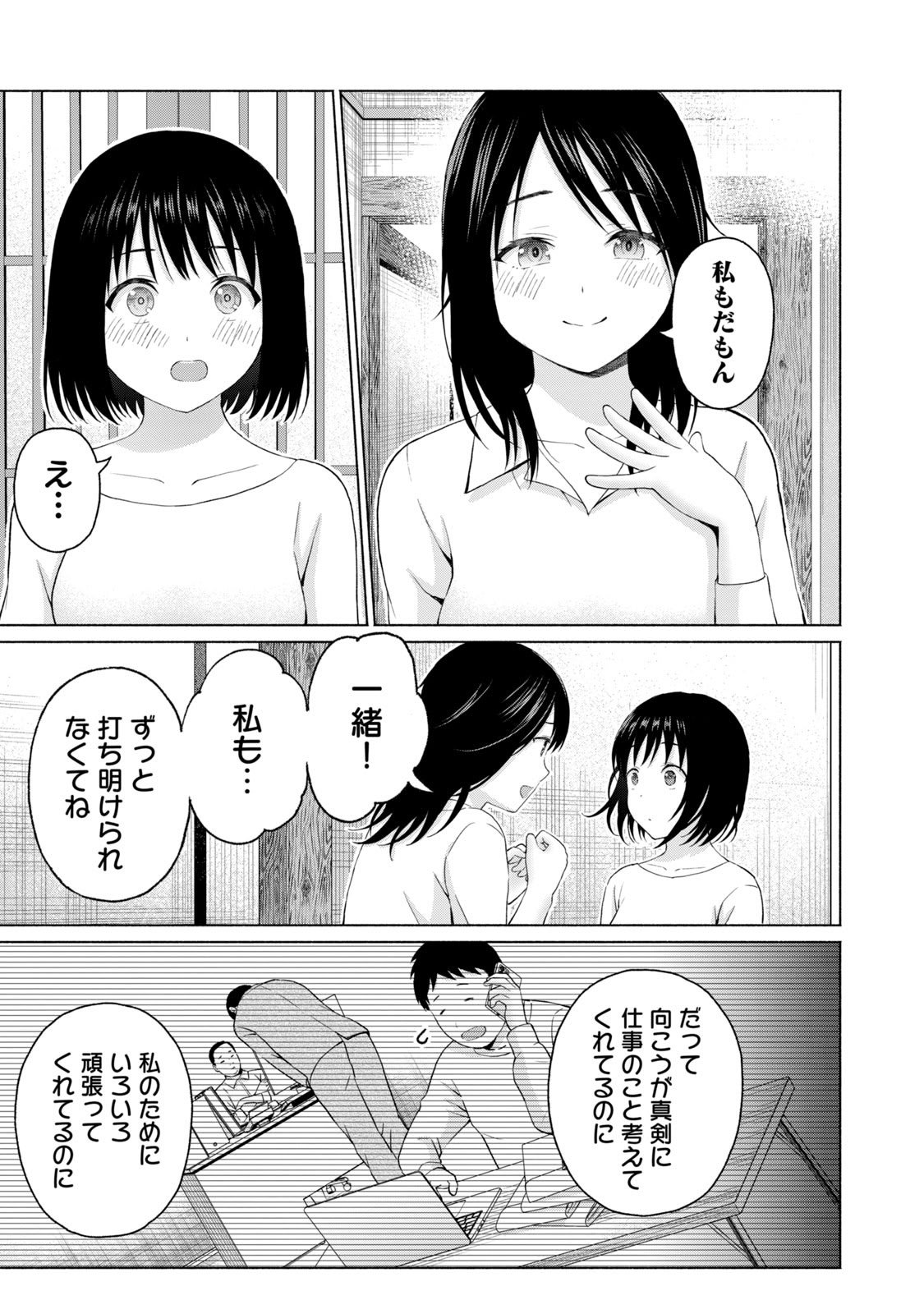 [西木田景志×桂あいり] グラぱらっ！ 第05巻