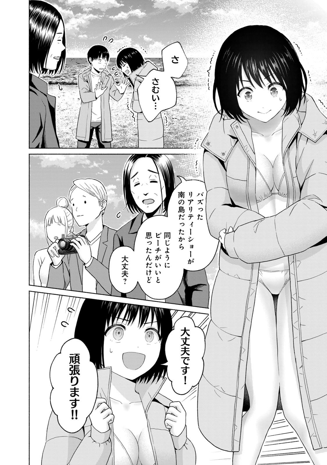 [西木田景志×桂あいり] グラぱらっ！ 第05巻