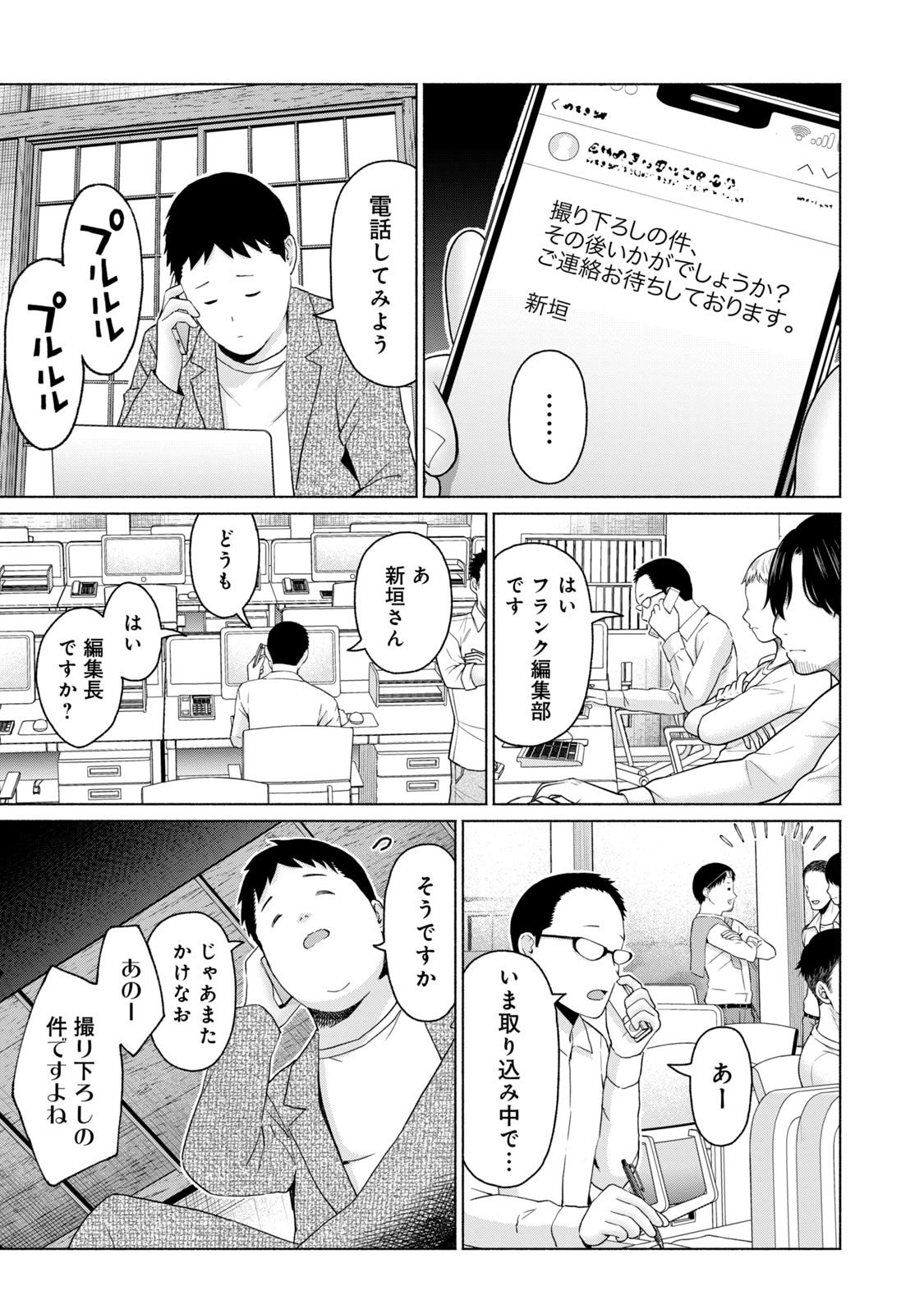 [西木田景志×桂あいり] グラぱらっ！ 第05巻