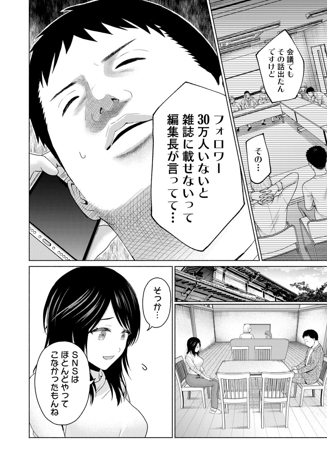 [西木田景志×桂あいり] グラぱらっ！ 第05巻