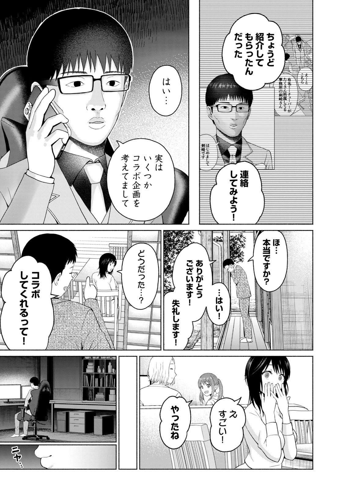 [西木田景志×桂あいり] グラぱらっ！ 第05巻