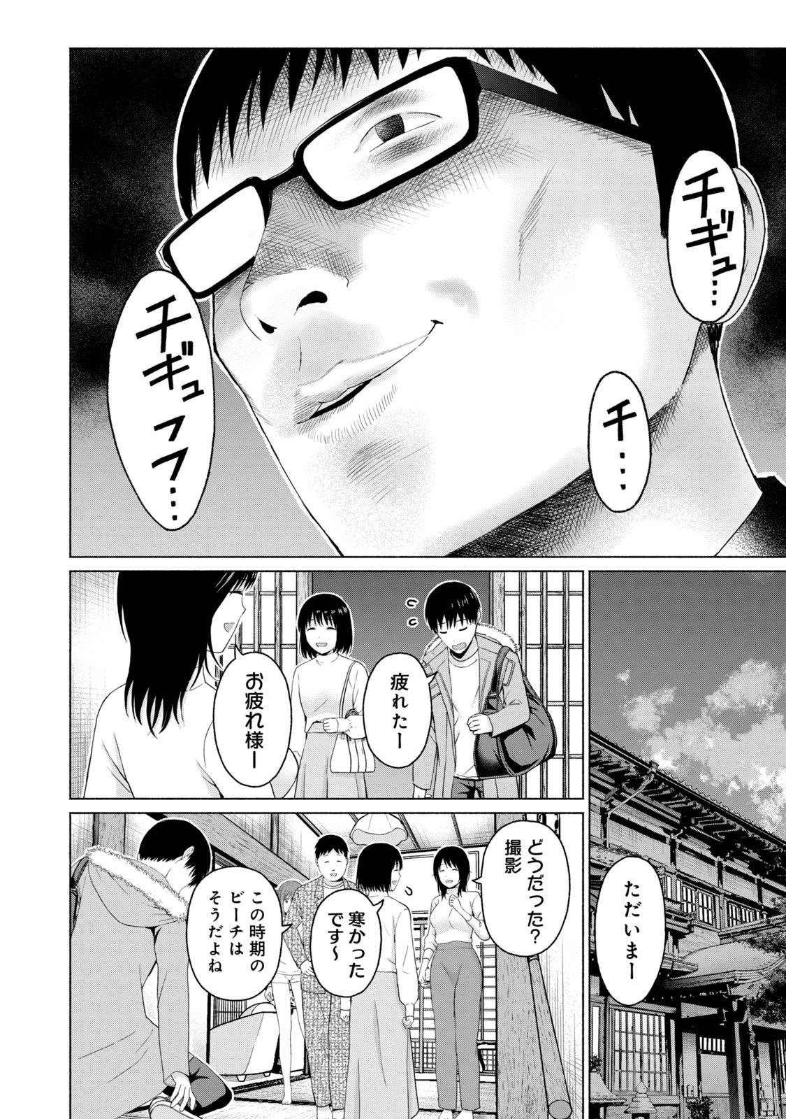 [西木田景志×桂あいり] グラぱらっ！ 第05巻