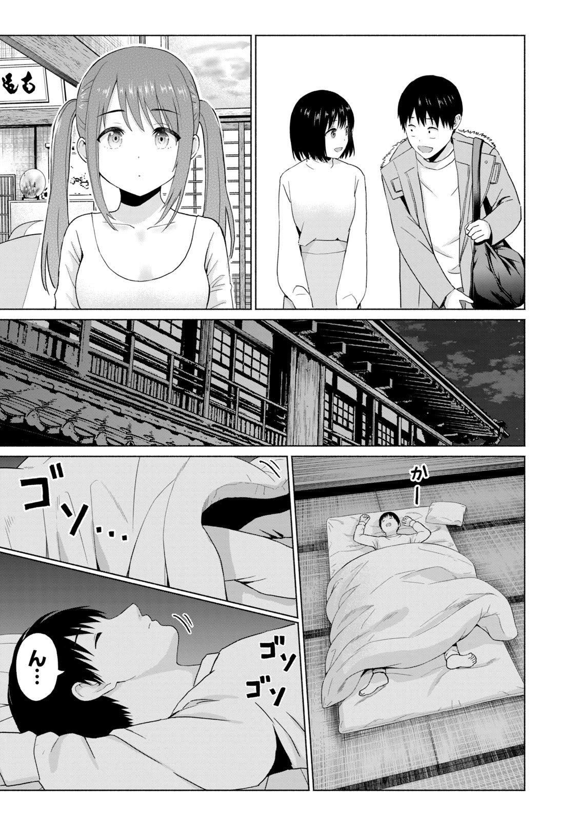 [西木田景志×桂あいり] グラぱらっ！ 第05巻