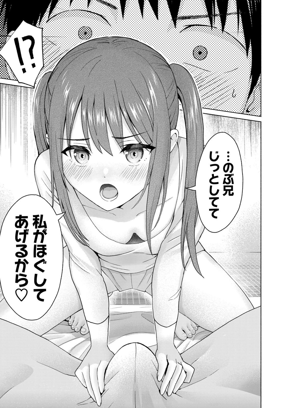 [西木田景志×桂あいり] グラぱらっ！ 第05巻