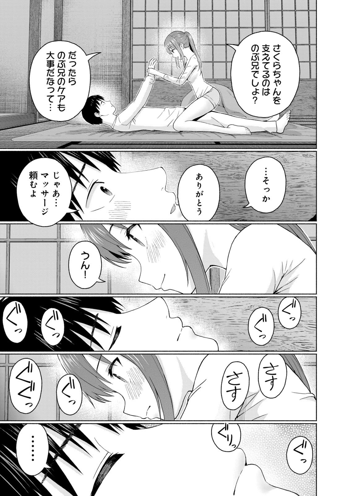 [西木田景志×桂あいり] グラぱらっ！ 第05巻