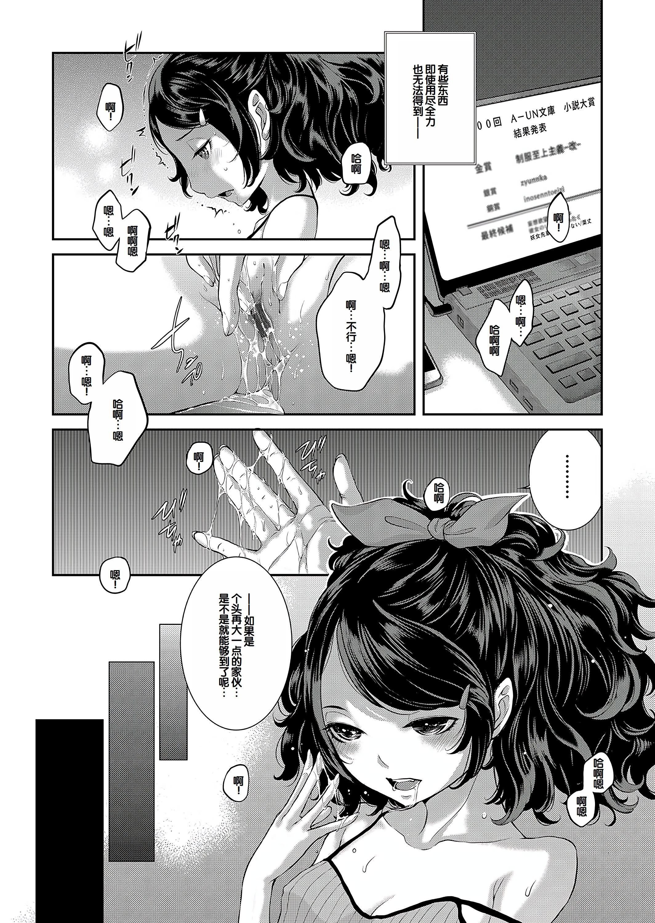 [はらざきたくま] コスプレメイドがいかがわしい [甜族星人赞助汉化] [DL版]