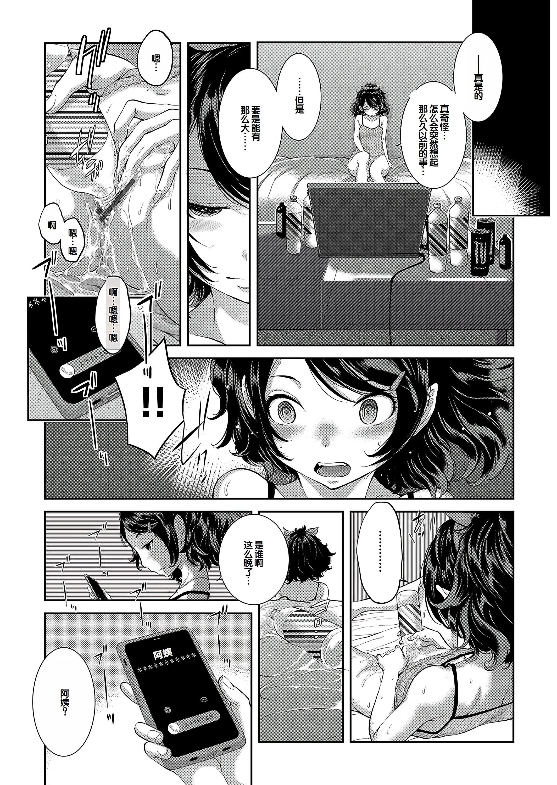 [はらざきたくま] コスプレメイドがいかがわしい [甜族星人赞助汉化] [DL版]