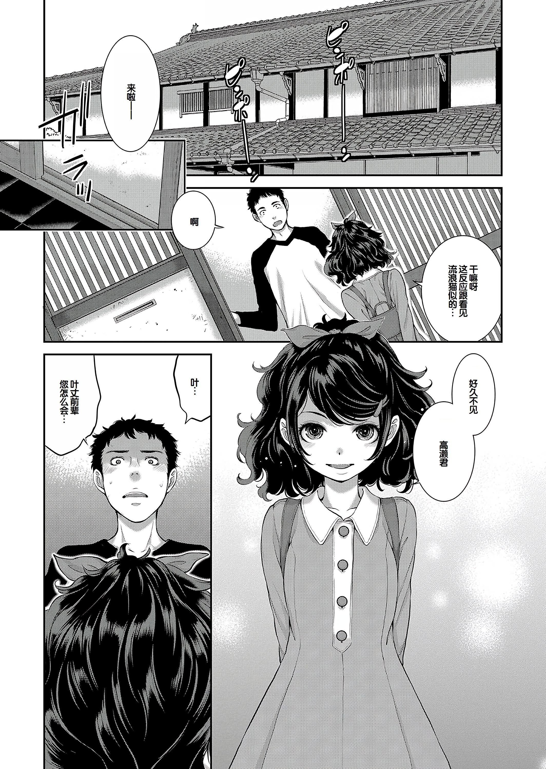 [はらざきたくま] コスプレメイドがいかがわしい [甜族星人赞助汉化] [DL版]