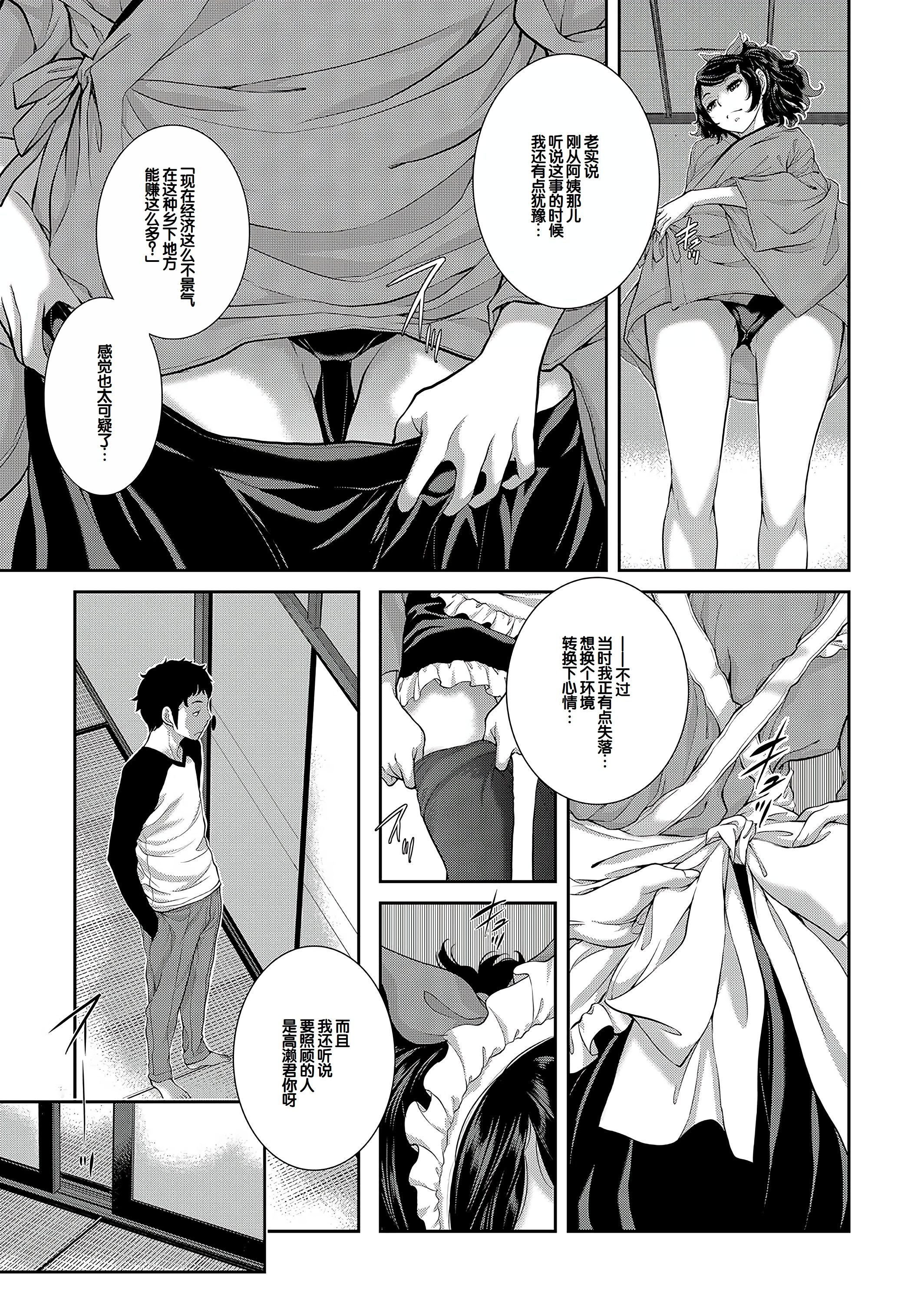 [はらざきたくま] コスプレメイドがいかがわしい [甜族星人赞助汉化] [DL版]