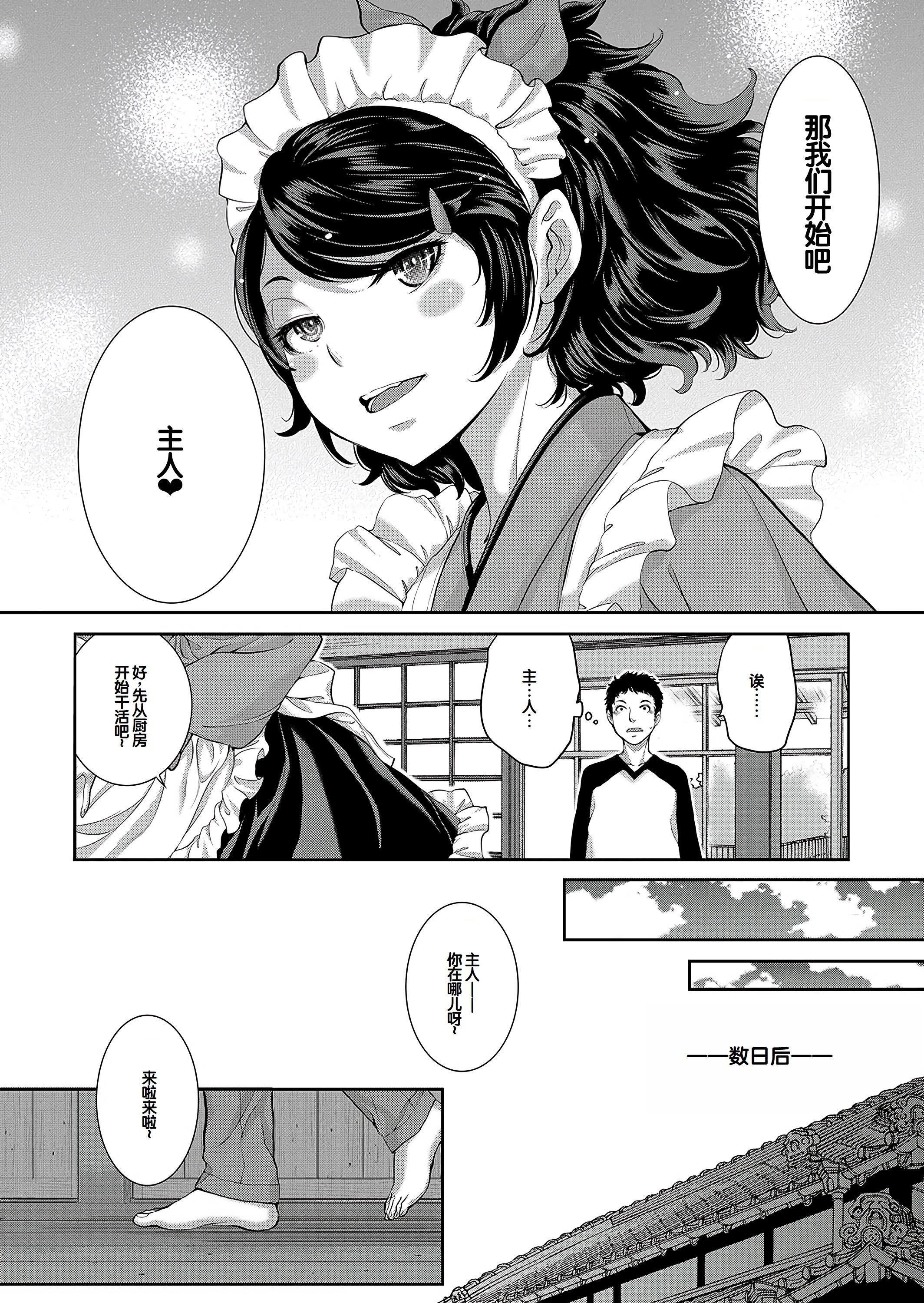 [はらざきたくま] コスプレメイドがいかがわしい [甜族星人赞助汉化] [DL版]