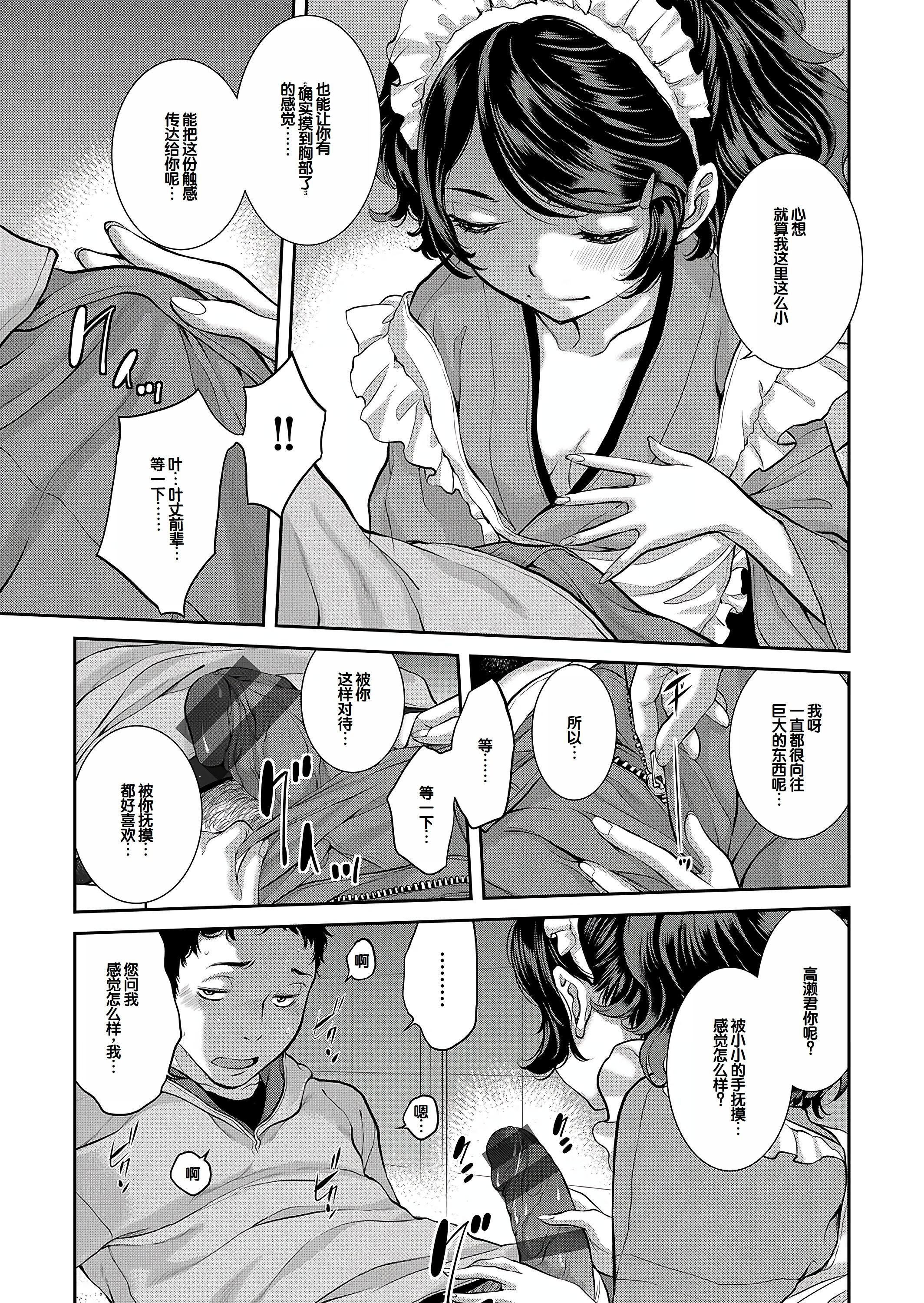 [はらざきたくま] コスプレメイドがいかがわしい [甜族星人赞助汉化] [DL版]