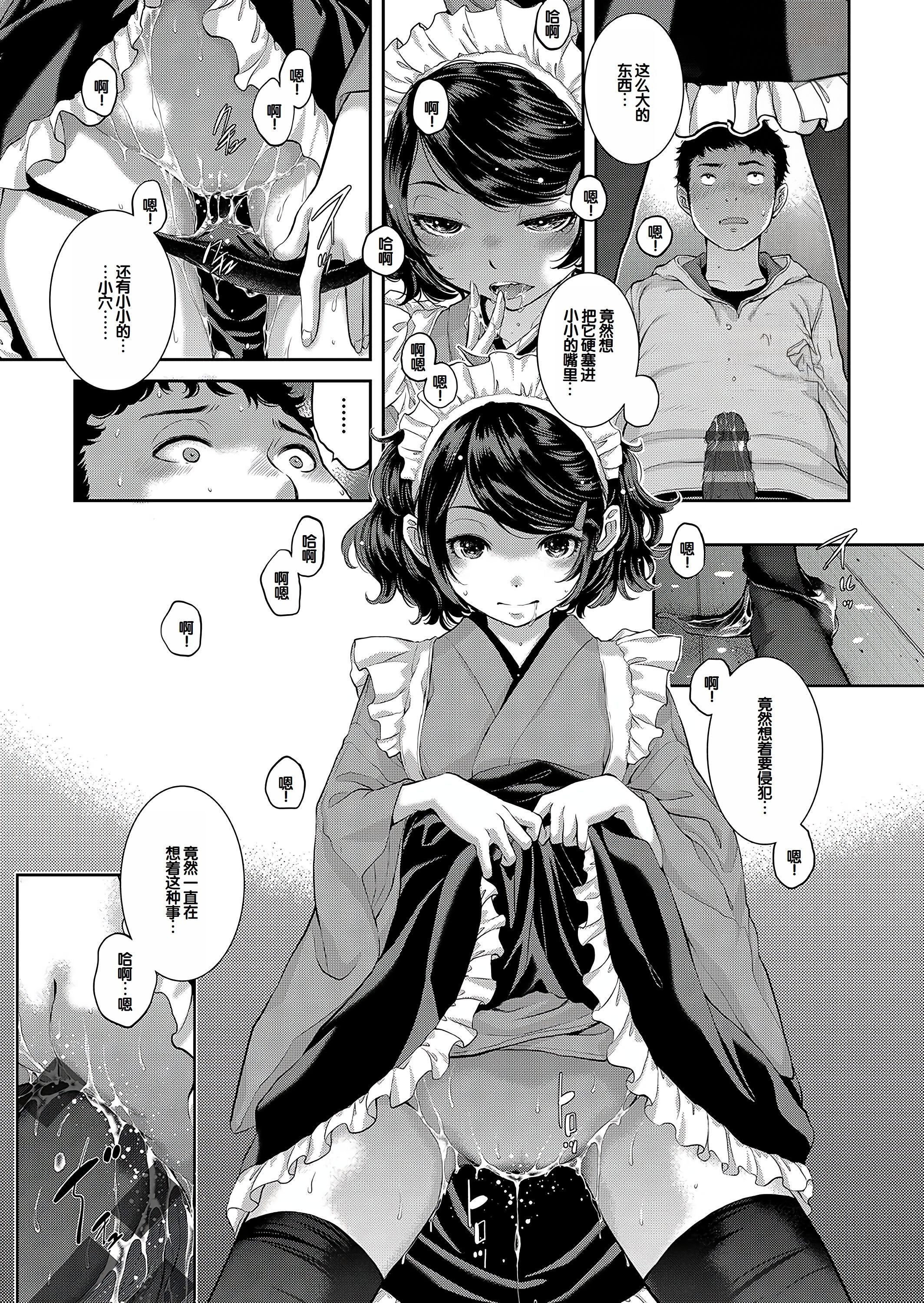 [はらざきたくま] コスプレメイドがいかがわしい [甜族星人赞助汉化] [DL版]