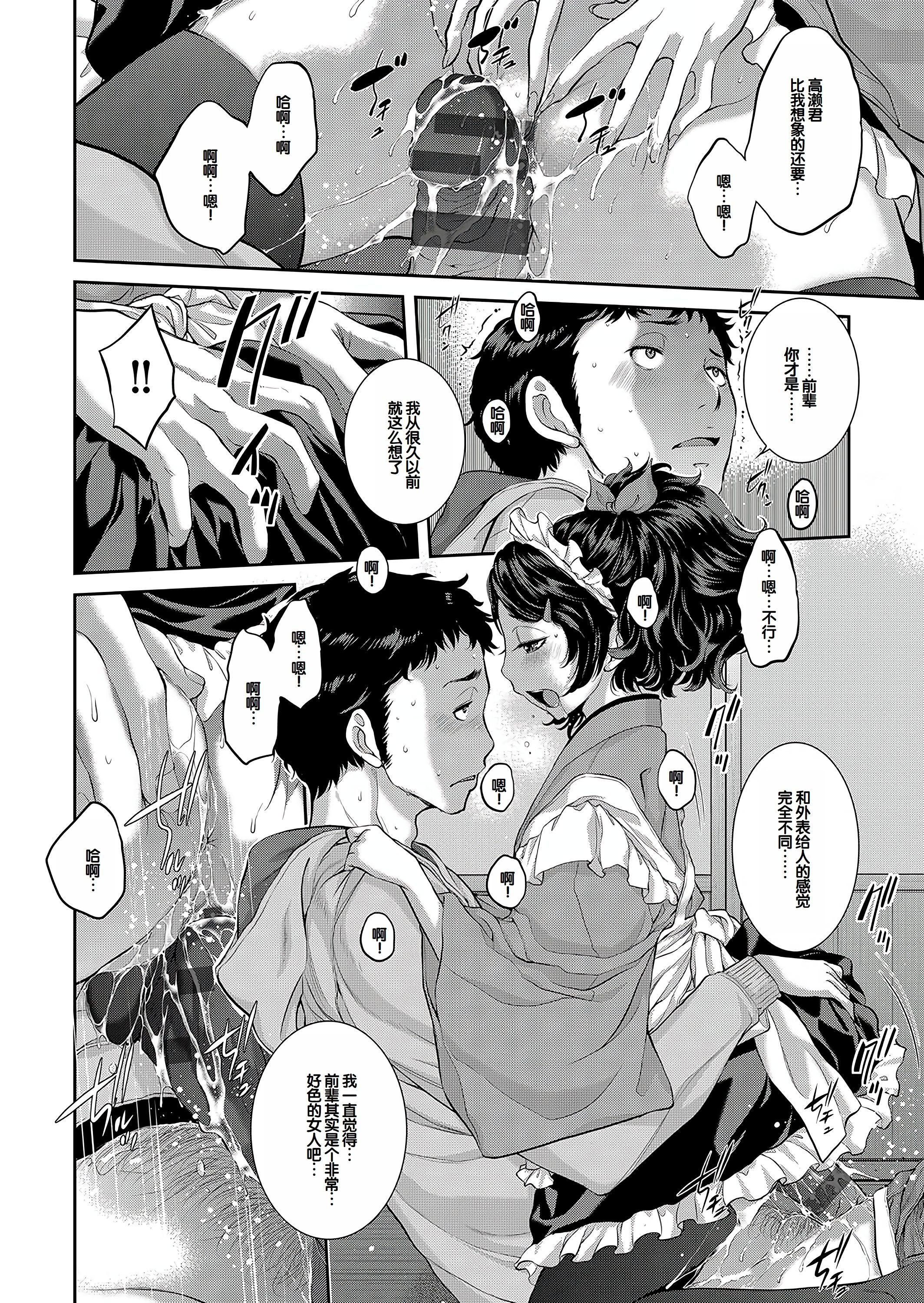 [はらざきたくま] コスプレメイドがいかがわしい [甜族星人赞助汉化] [DL版]