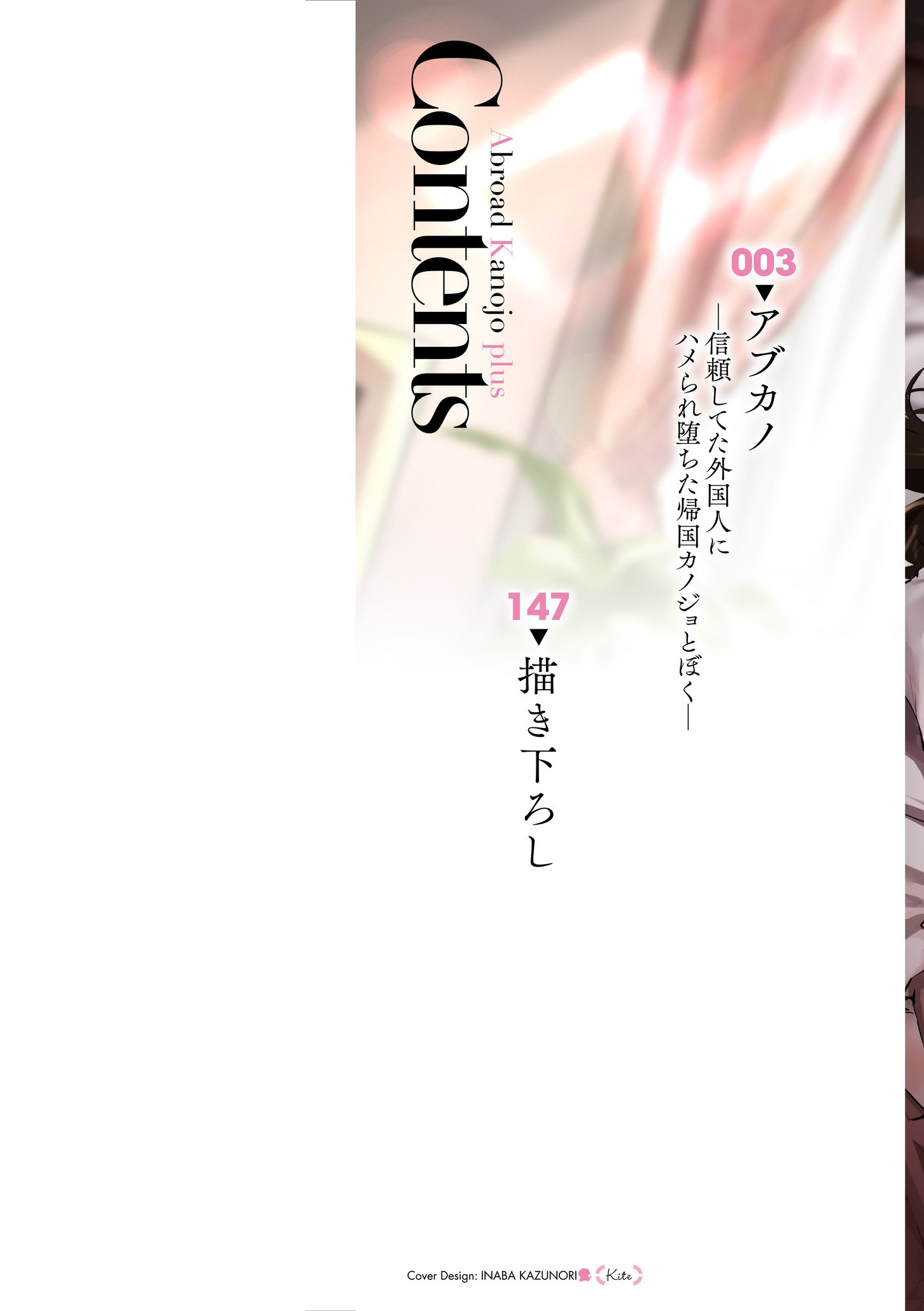 [ドラムス] アブカノ+ [DL版]