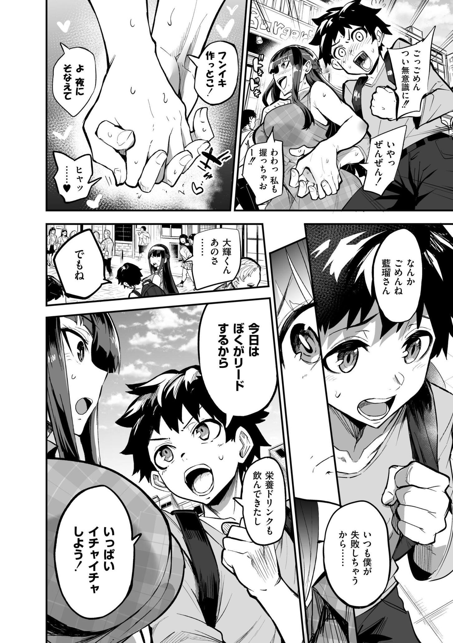 [ドラムス] アブカノ+ [DL版]