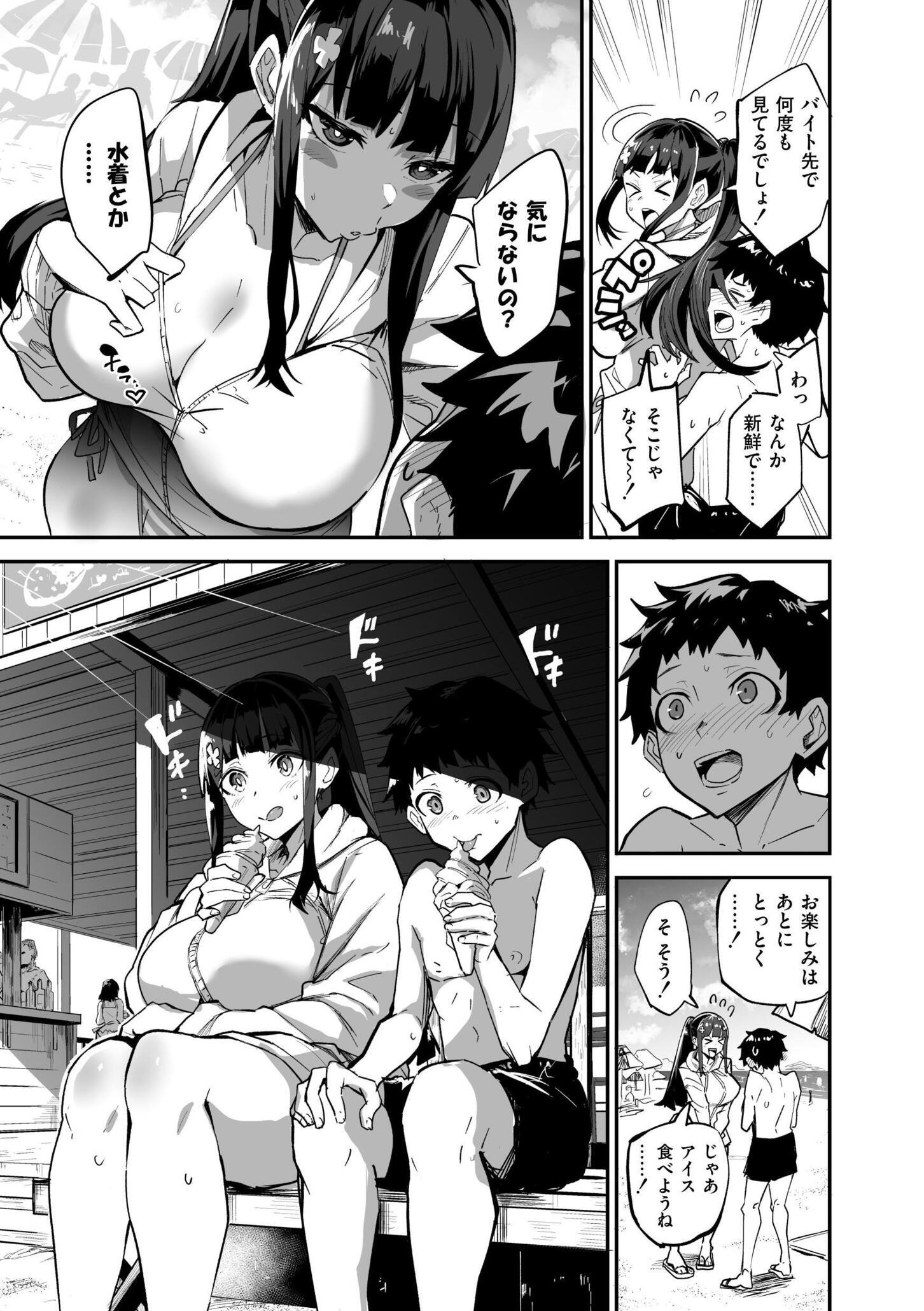 [ドラムス] アブカノ+ [DL版]