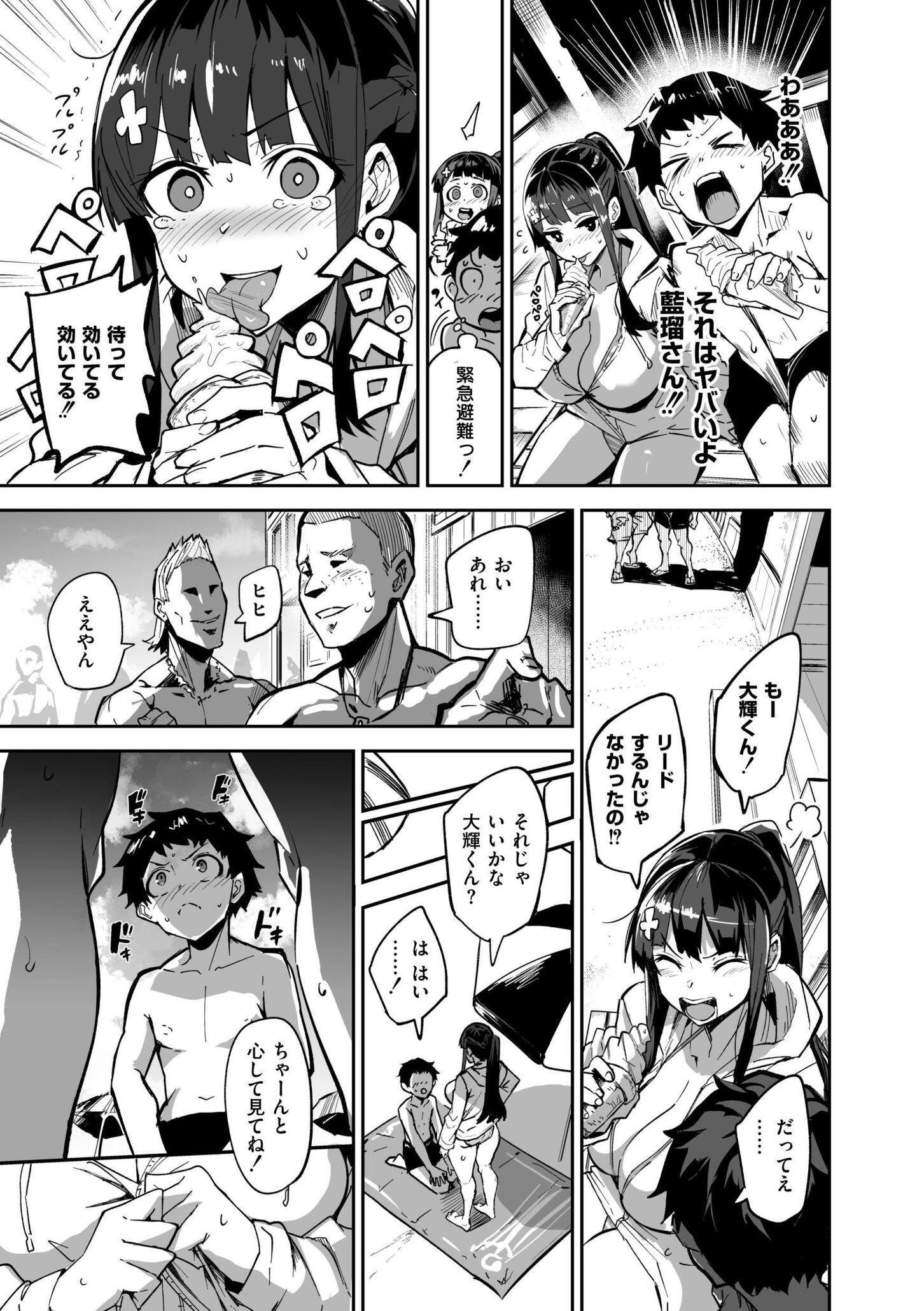 [ドラムス] アブカノ+ [DL版]