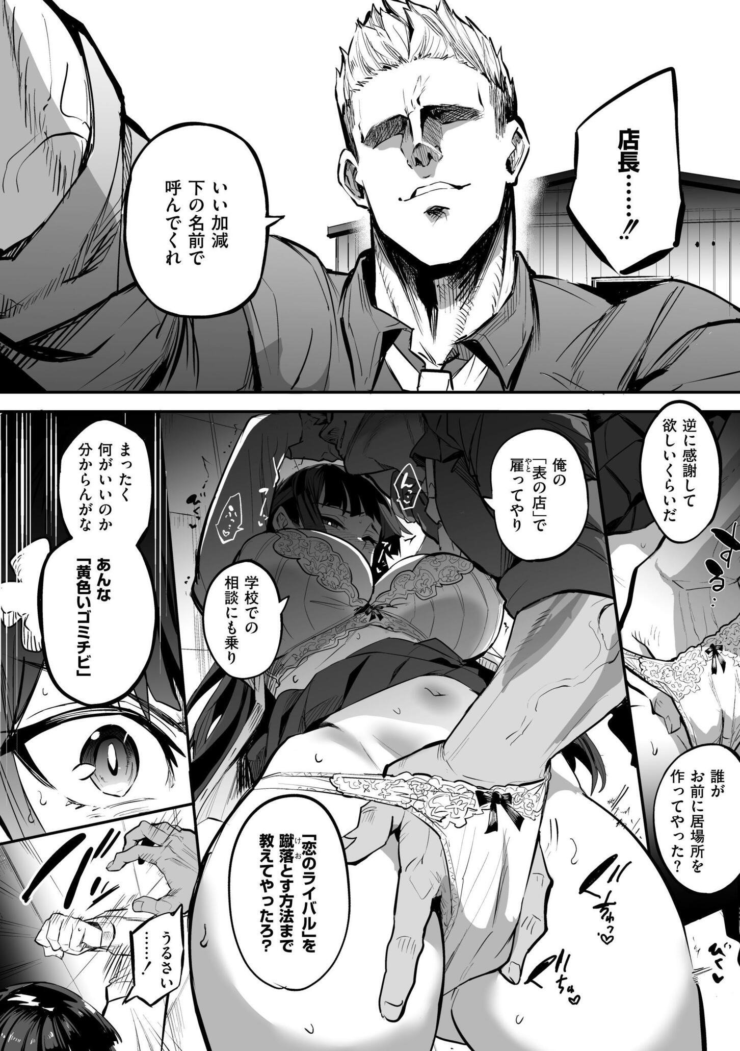 [ドラムス] アブカノ+ [DL版]