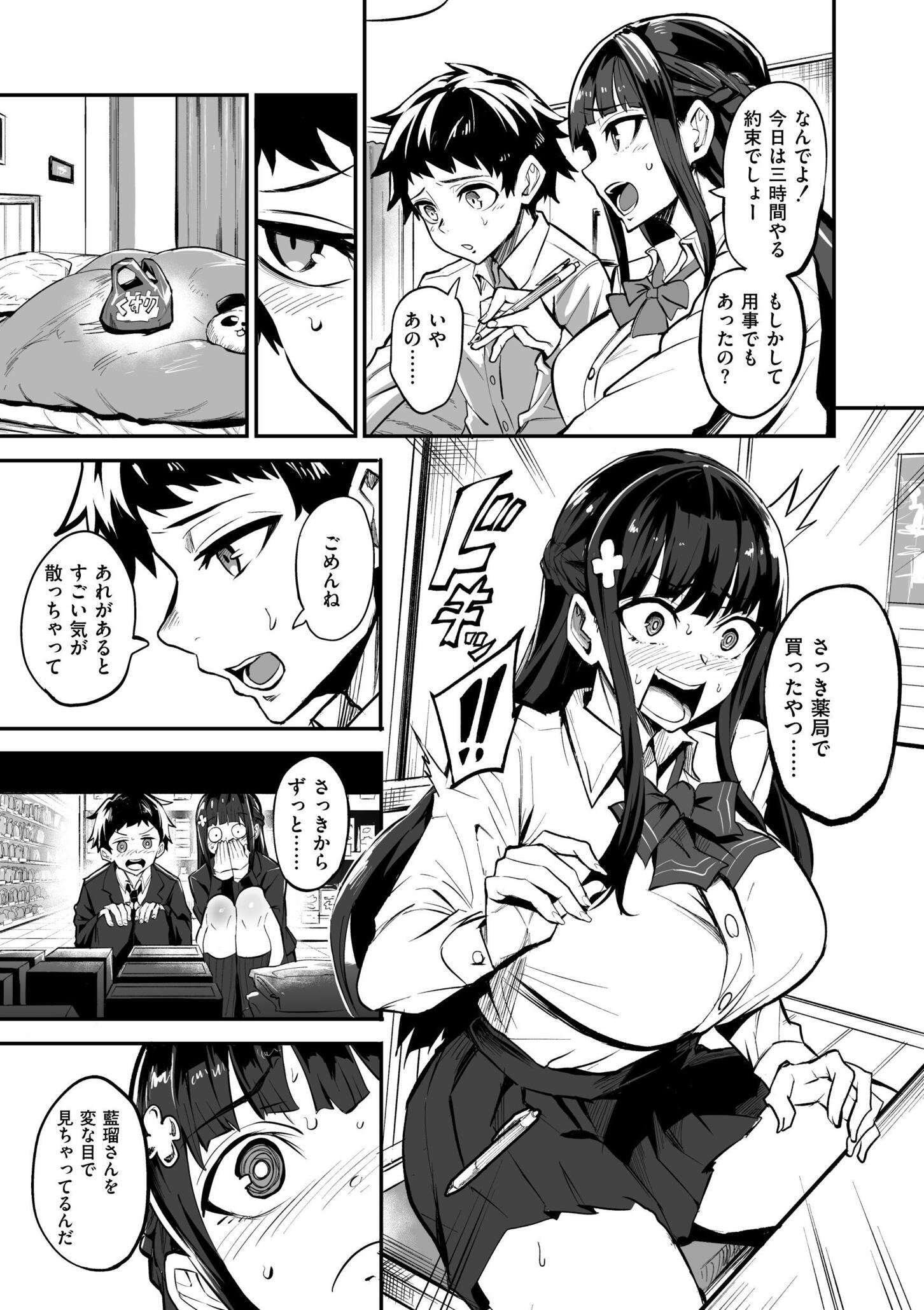 [ドラムス] アブカノ+ [DL版]