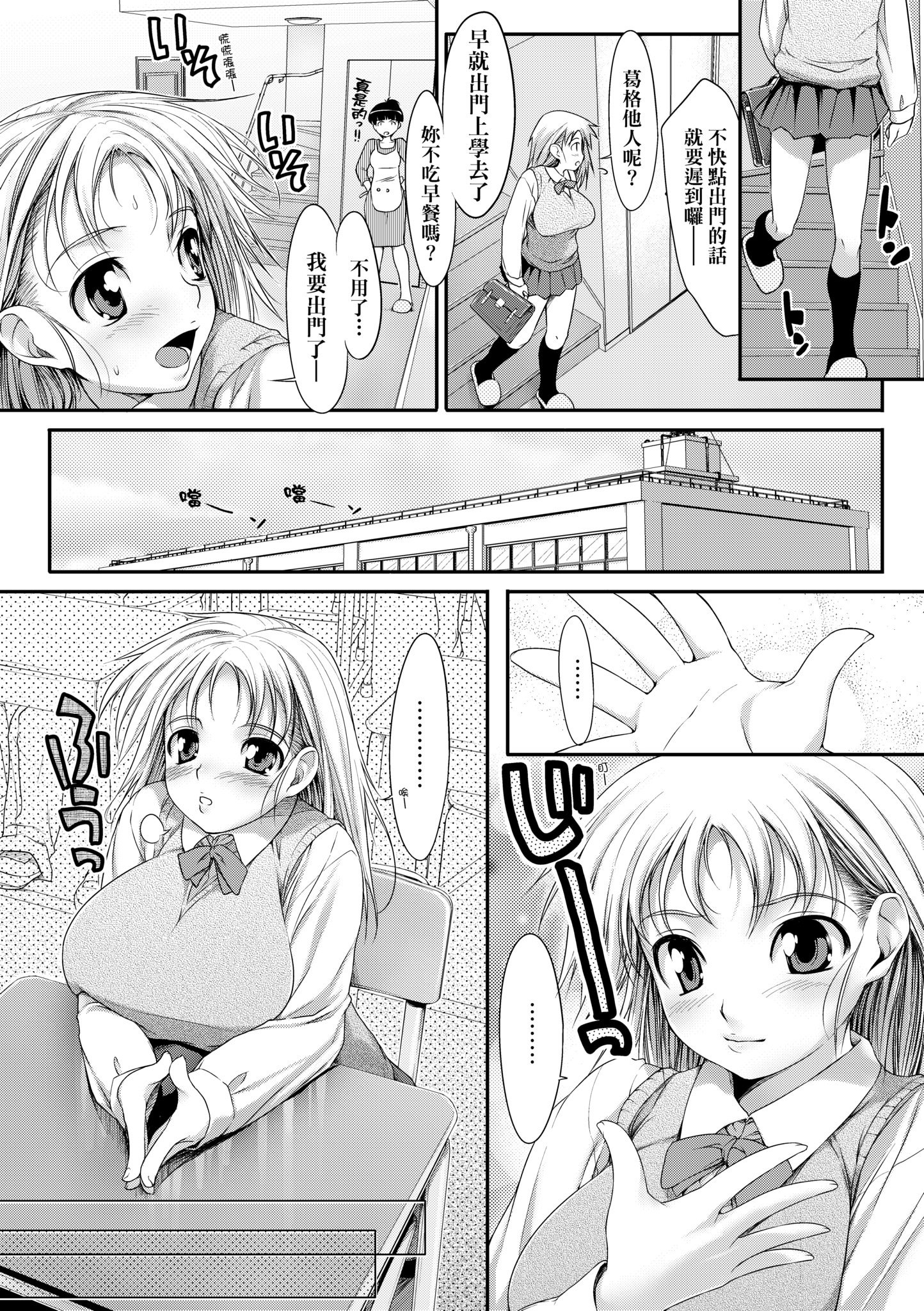 [石恵] TiTiKEi｜乳惠奶神 [中国翻訳] [無修正] [DL版]