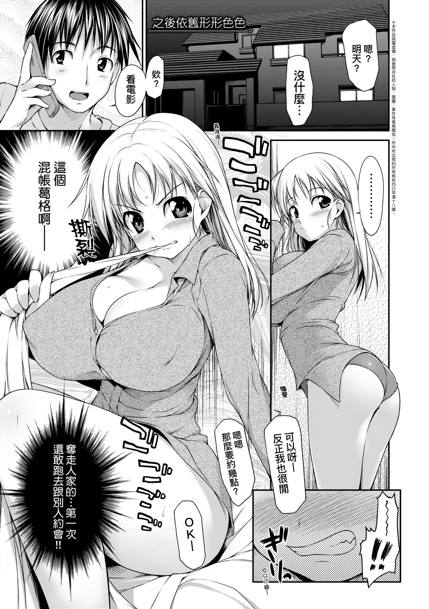 [石恵] TiTiKEi｜乳惠奶神 [中国翻訳] [無修正] [DL版]