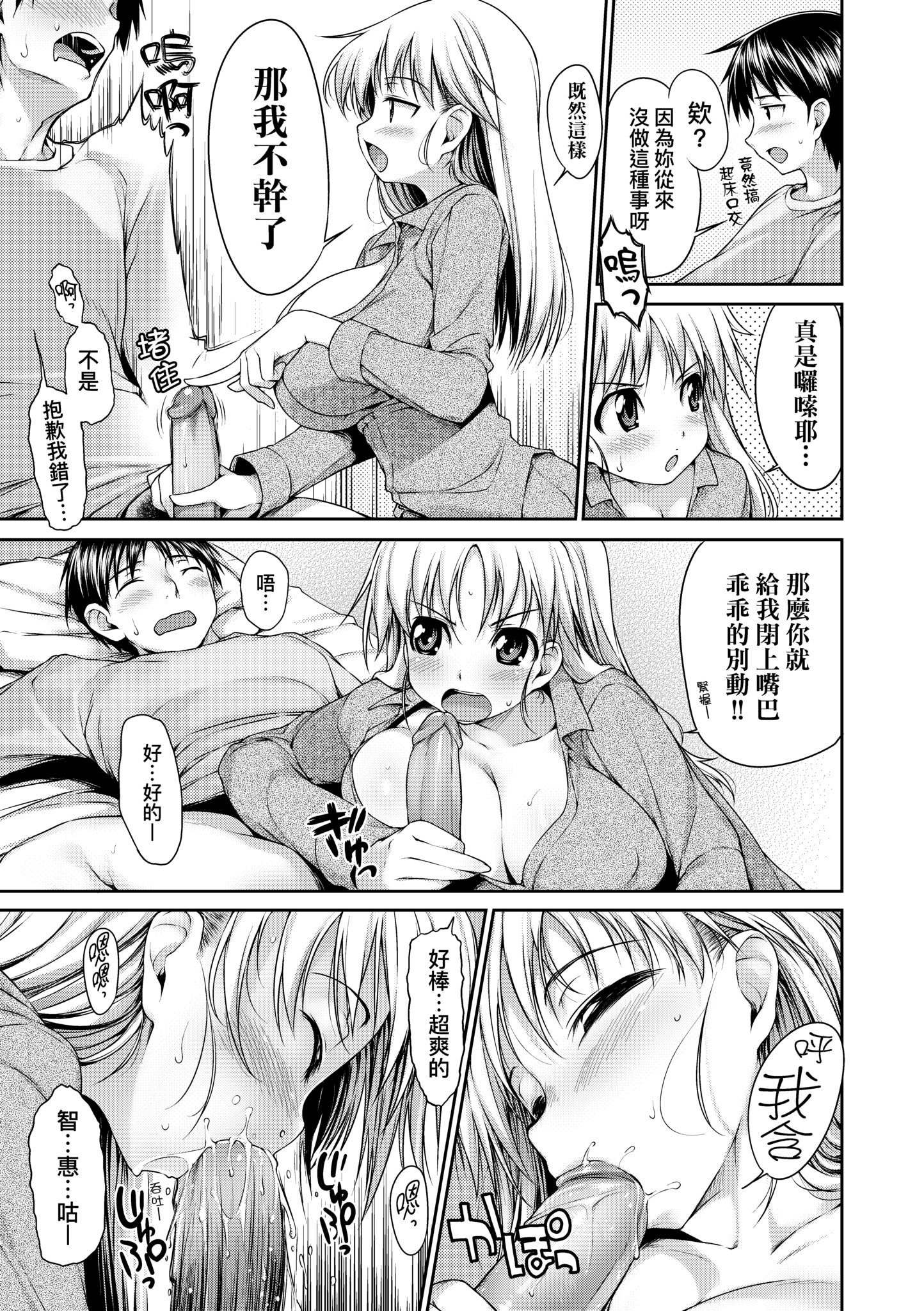 [石恵] TiTiKEi｜乳惠奶神 [中国翻訳] [無修正] [DL版]