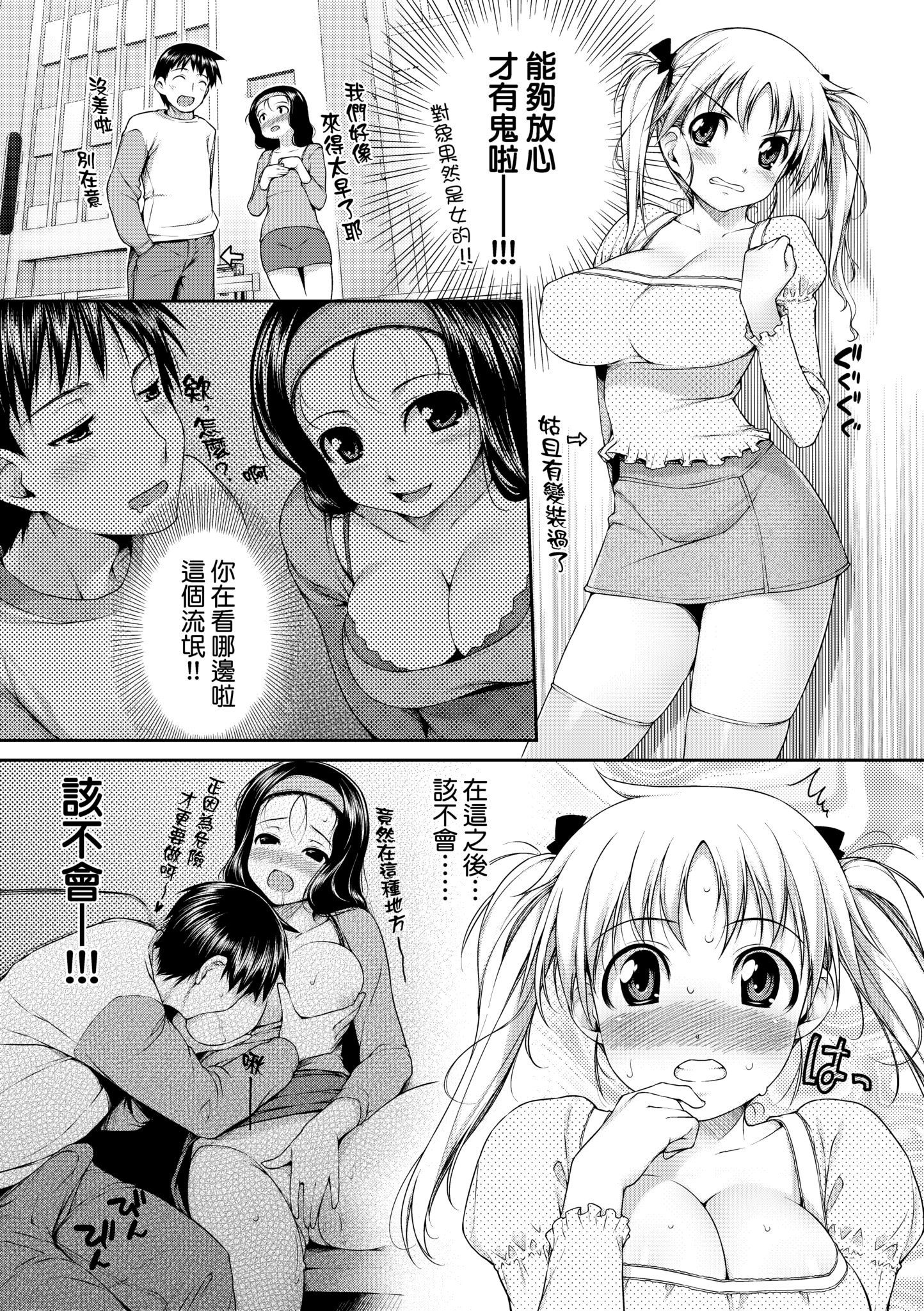 [石恵] TiTiKEi｜乳惠奶神 [中国翻訳] [無修正] [DL版]