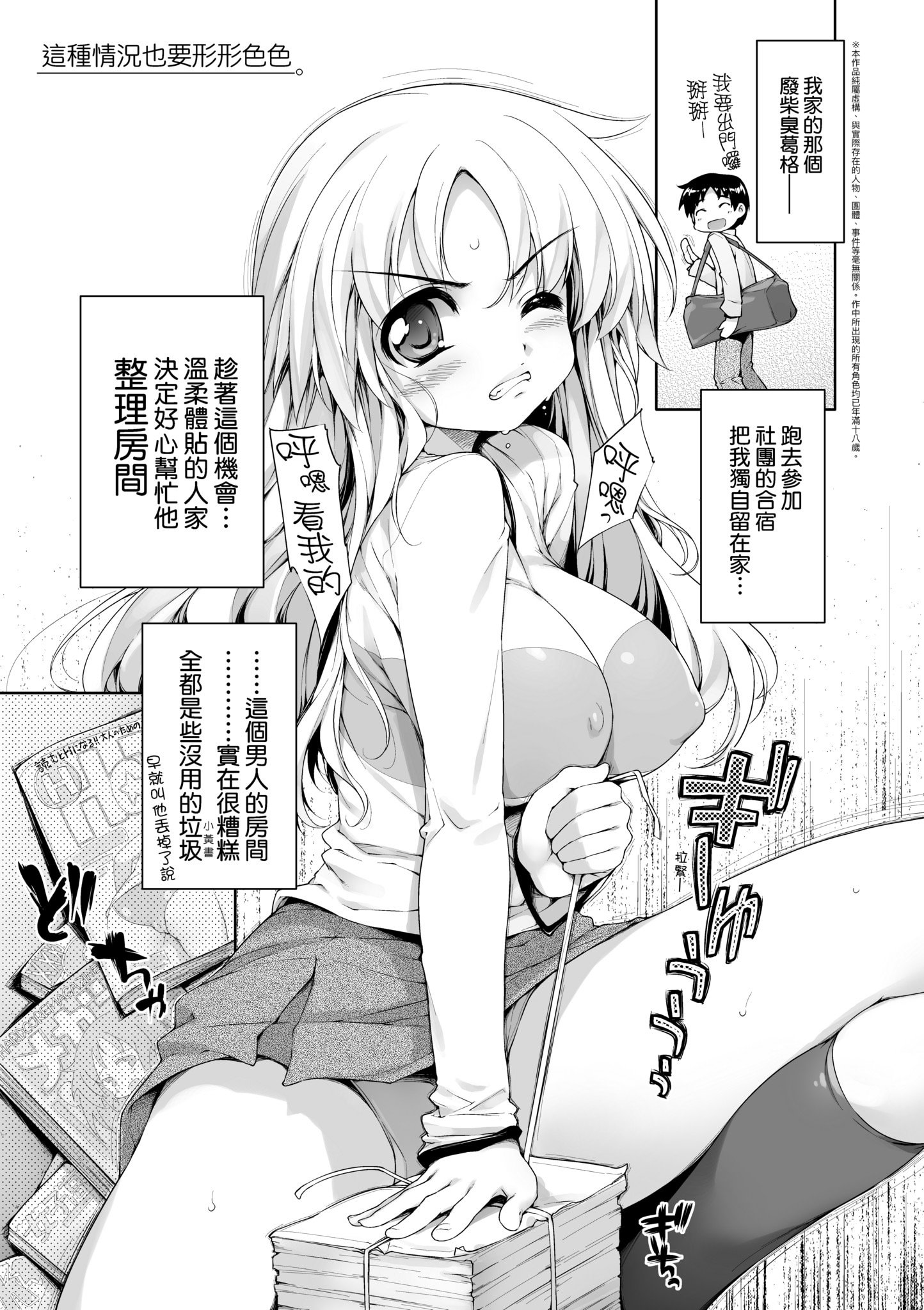 [石恵] TiTiKEi｜乳惠奶神 [中国翻訳] [無修正] [DL版]