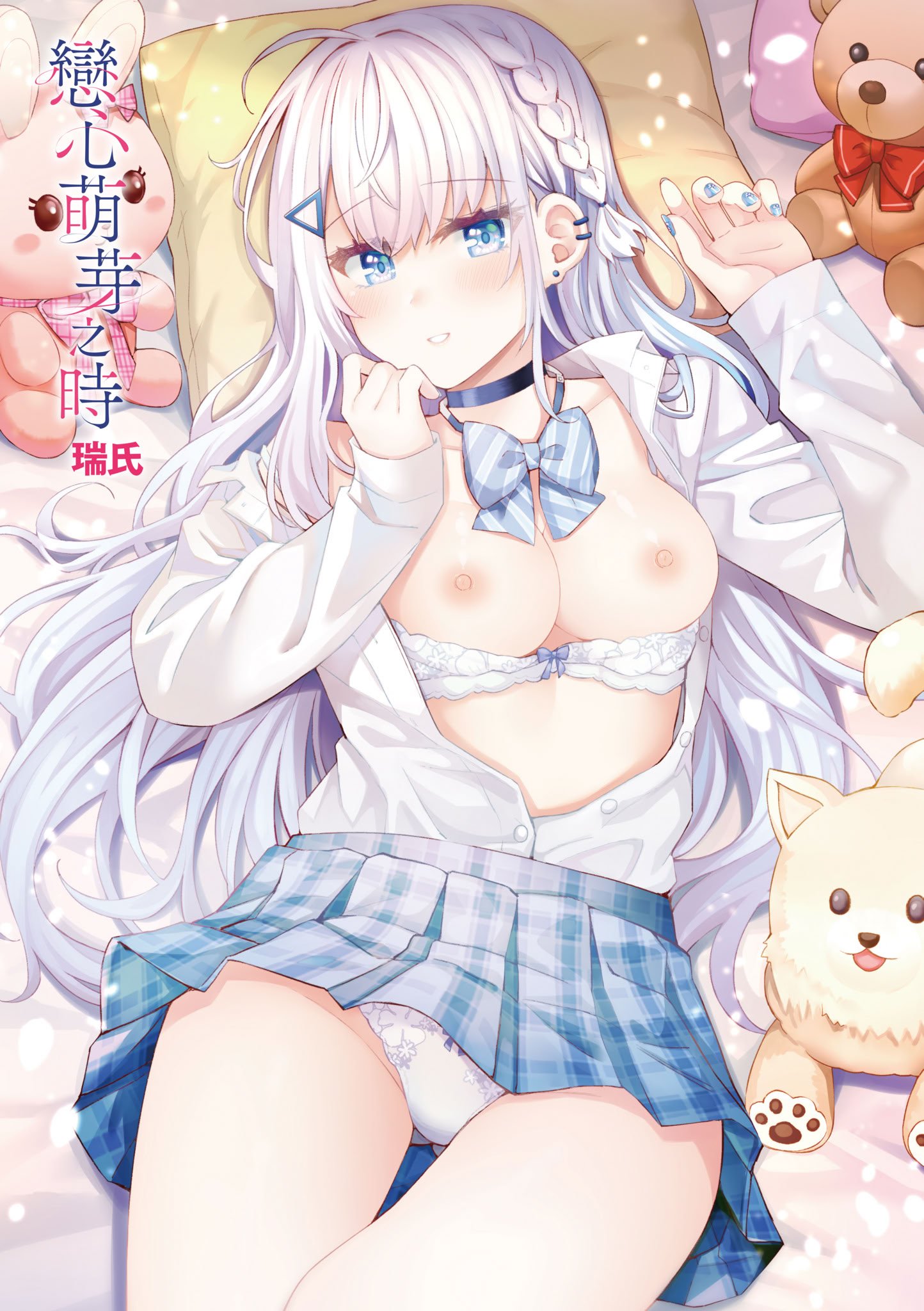 [瑞氏] 恋心が芽生える時｜戀心萌芽之時 [中国翻訳] [無修正] [DL版]