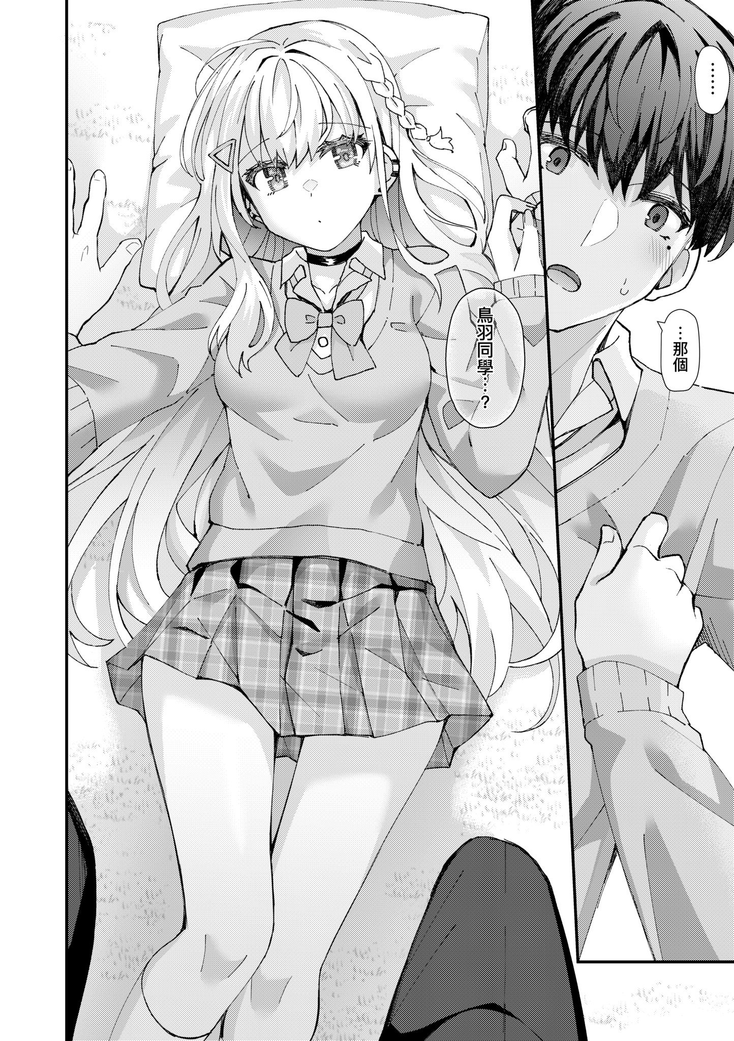 [瑞氏] 恋心が芽生える時｜戀心萌芽之時 [中国翻訳] [無修正] [DL版]