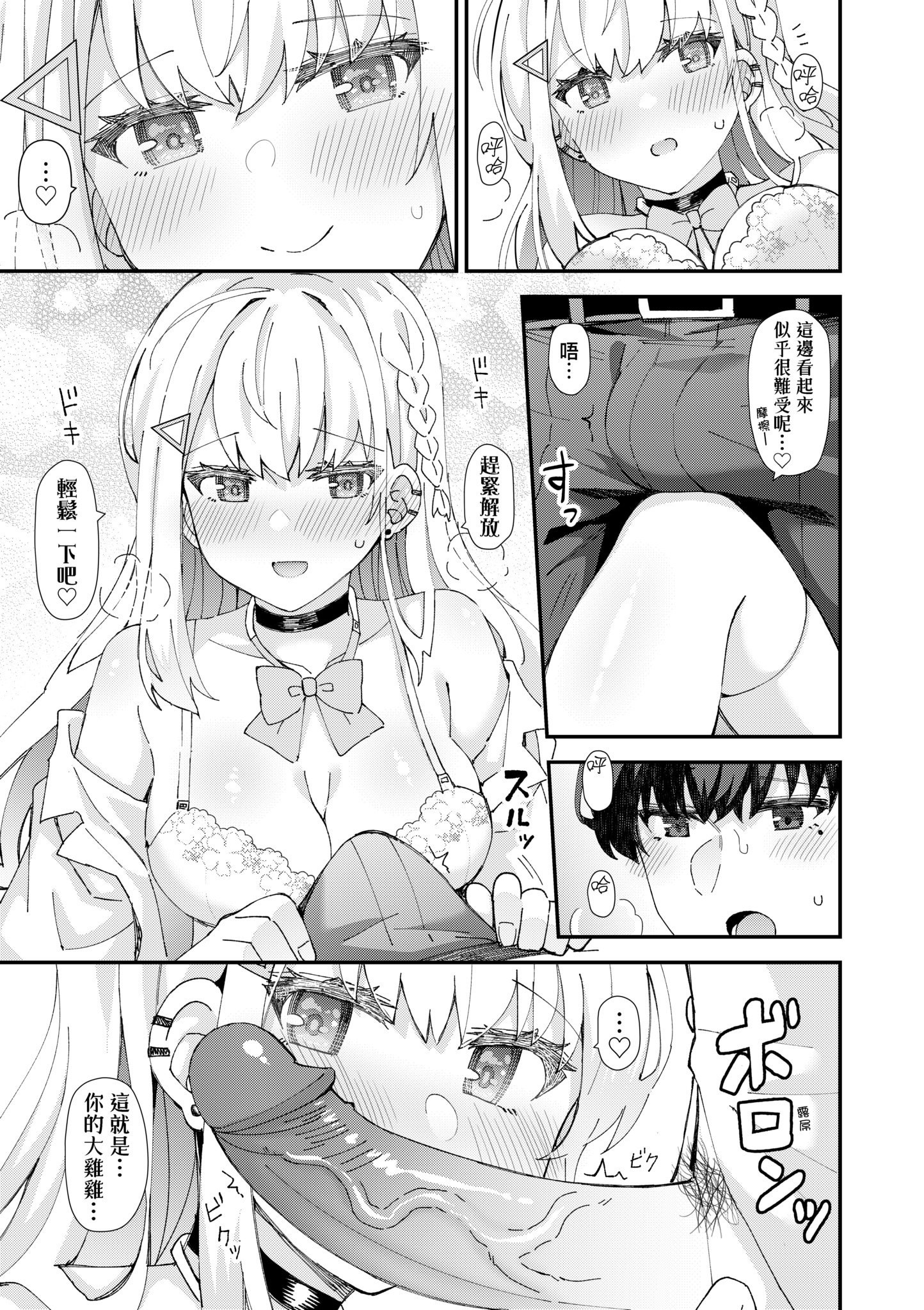 [瑞氏] 恋心が芽生える時｜戀心萌芽之時 [中国翻訳] [無修正] [DL版]