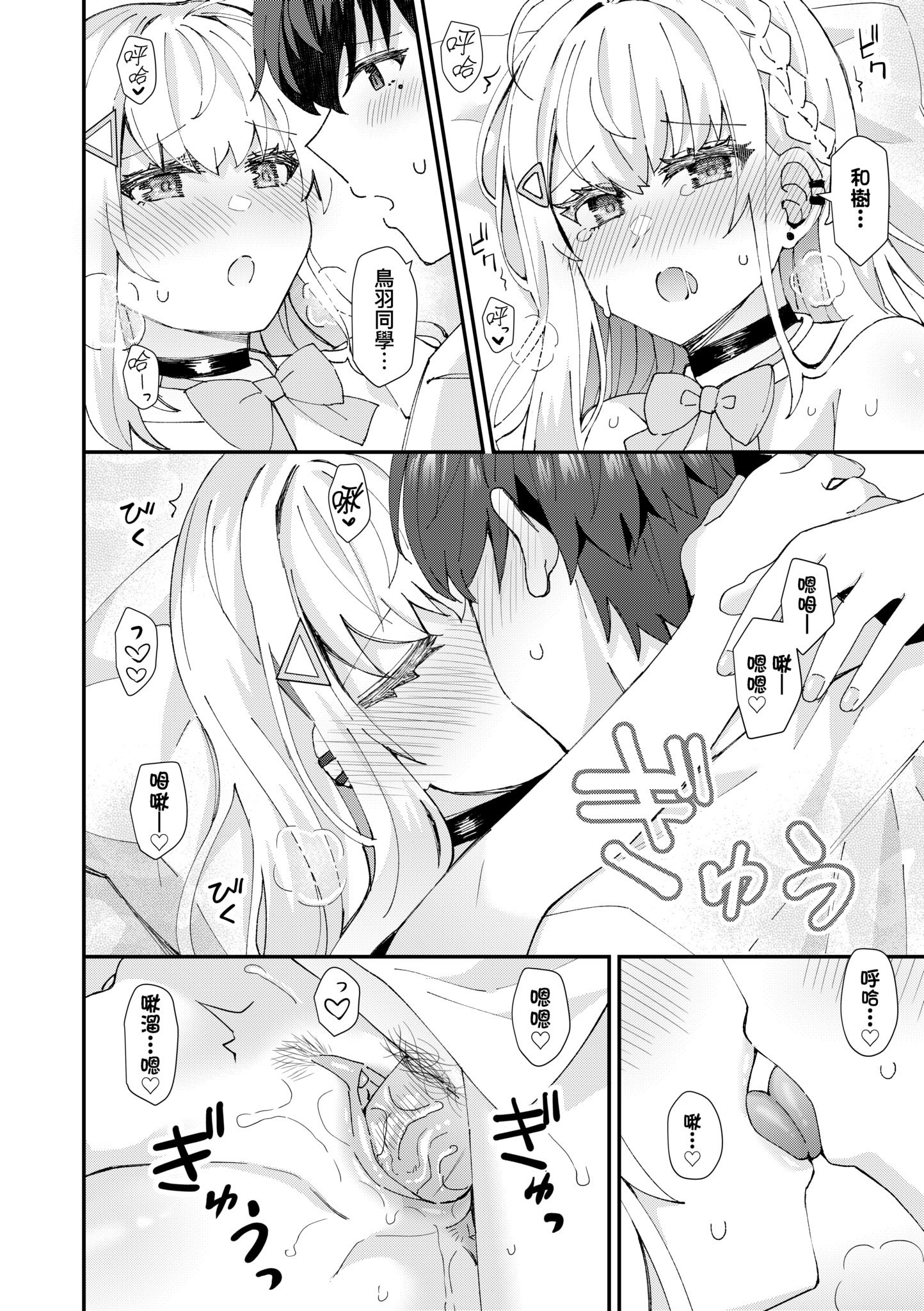 [瑞氏] 恋心が芽生える時｜戀心萌芽之時 [中国翻訳] [無修正] [DL版]