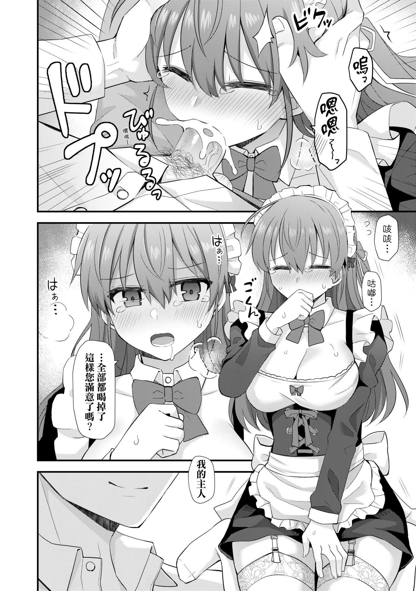 [瑞氏] 恋心が芽生える時｜戀心萌芽之時 [中国翻訳] [無修正] [DL版]