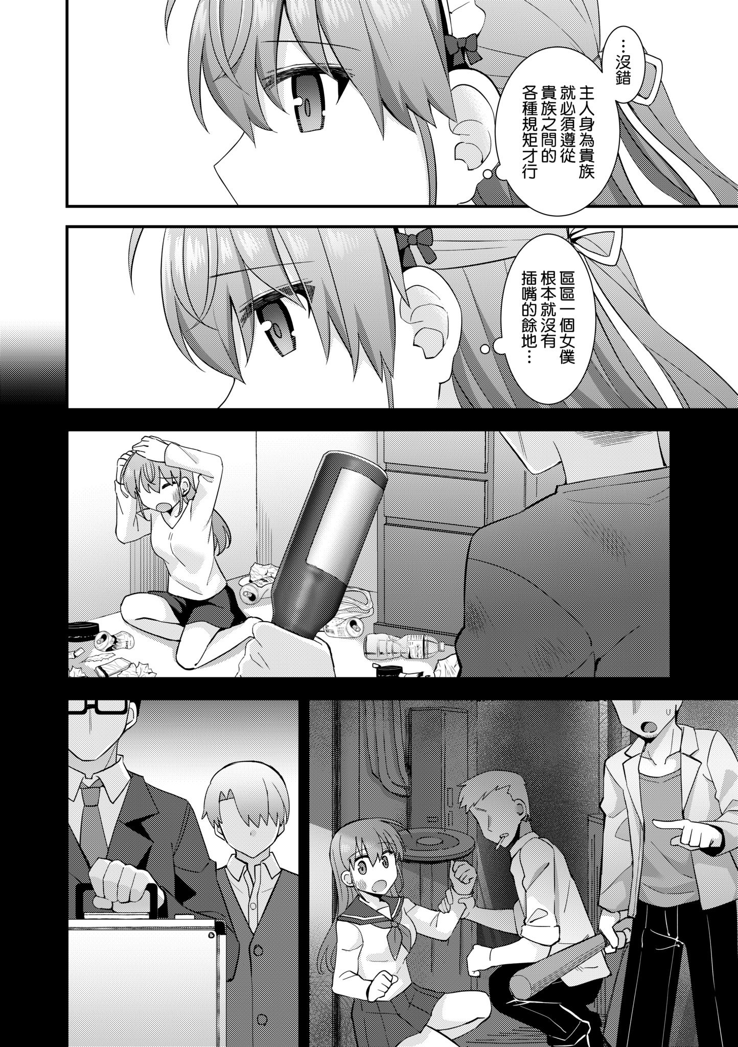 [瑞氏] 恋心が芽生える時｜戀心萌芽之時 [中国翻訳] [無修正] [DL版]