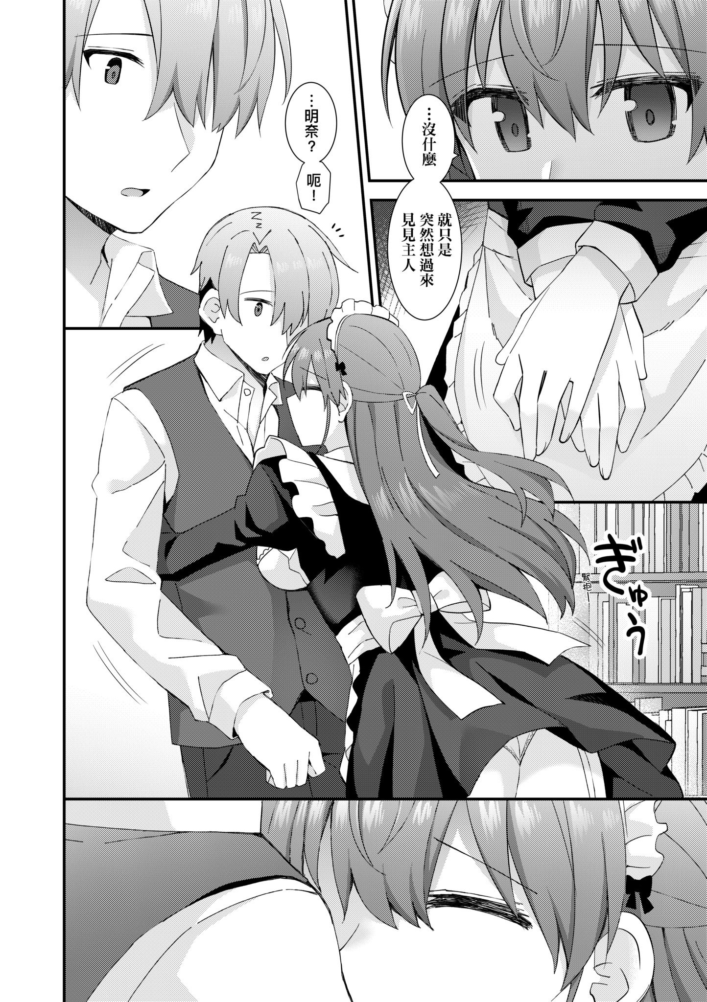 [瑞氏] 恋心が芽生える時｜戀心萌芽之時 [中国翻訳] [無修正] [DL版]