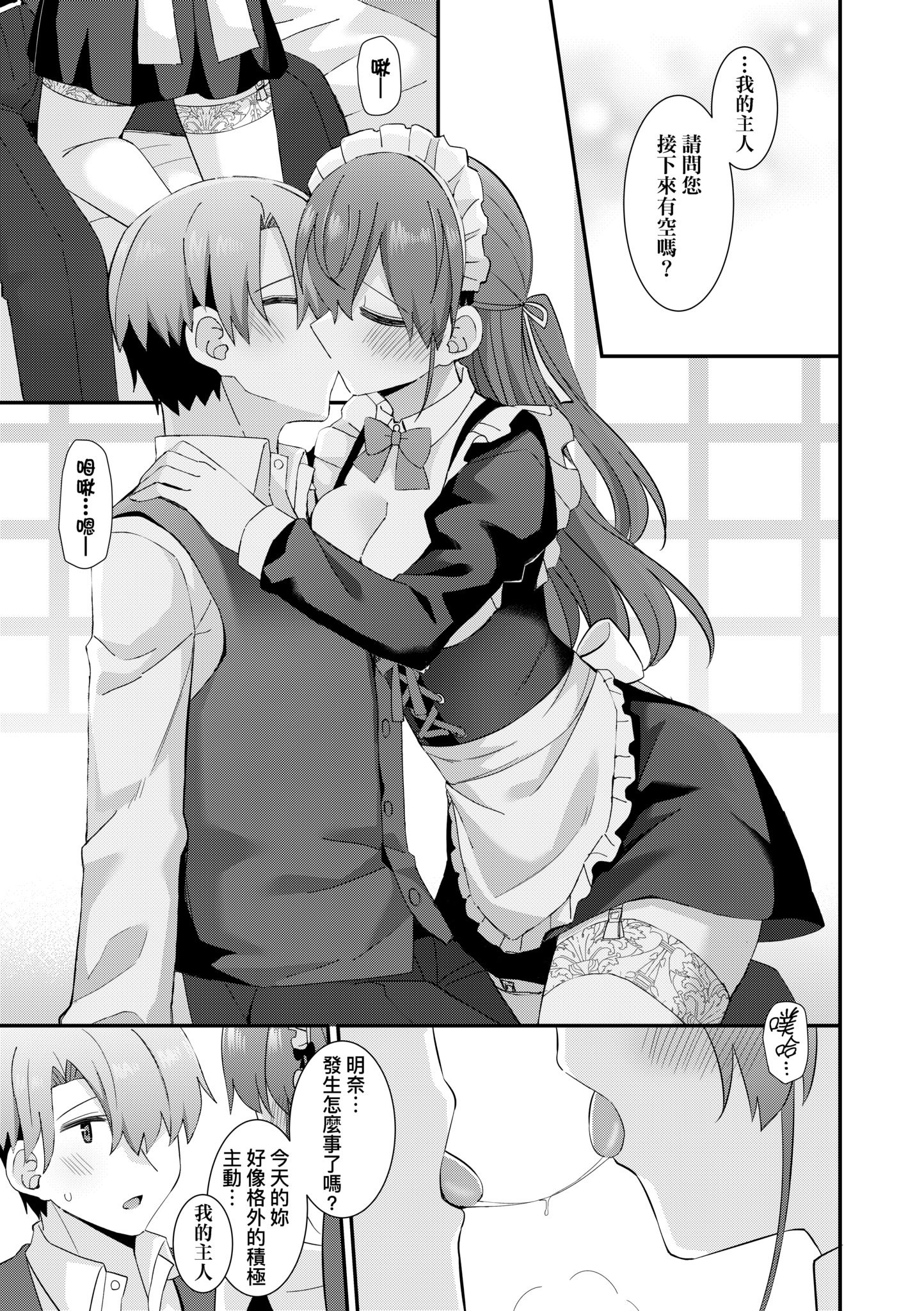 [瑞氏] 恋心が芽生える時｜戀心萌芽之時 [中国翻訳] [無修正] [DL版]