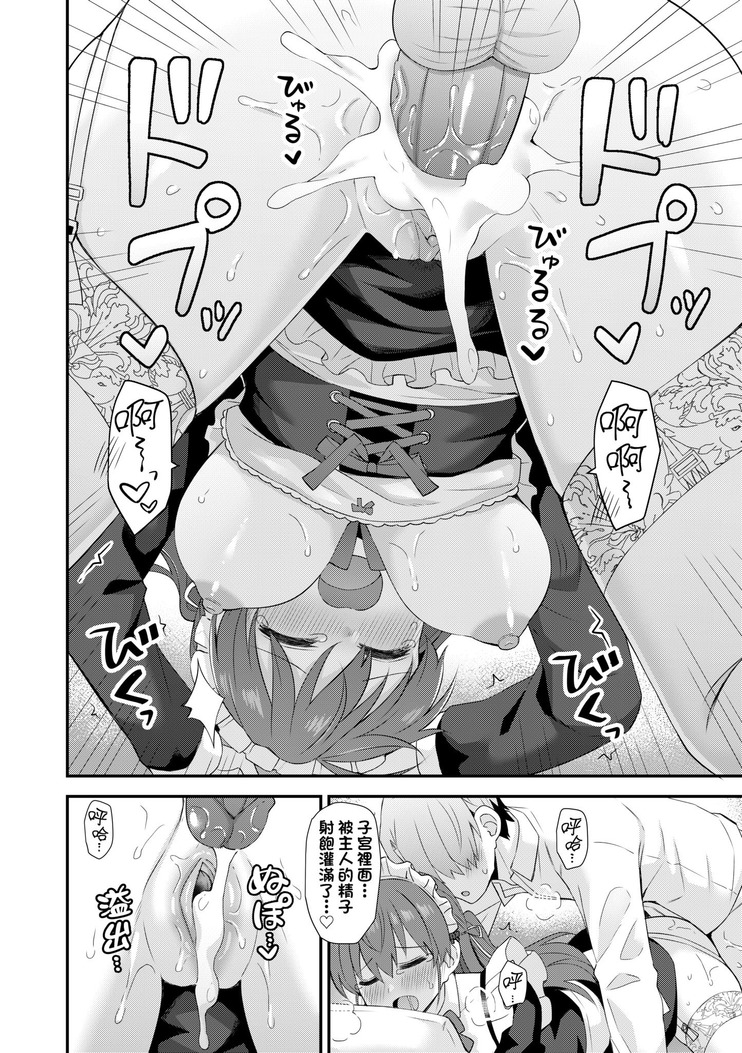 [瑞氏] 恋心が芽生える時｜戀心萌芽之時 [中国翻訳] [無修正] [DL版]