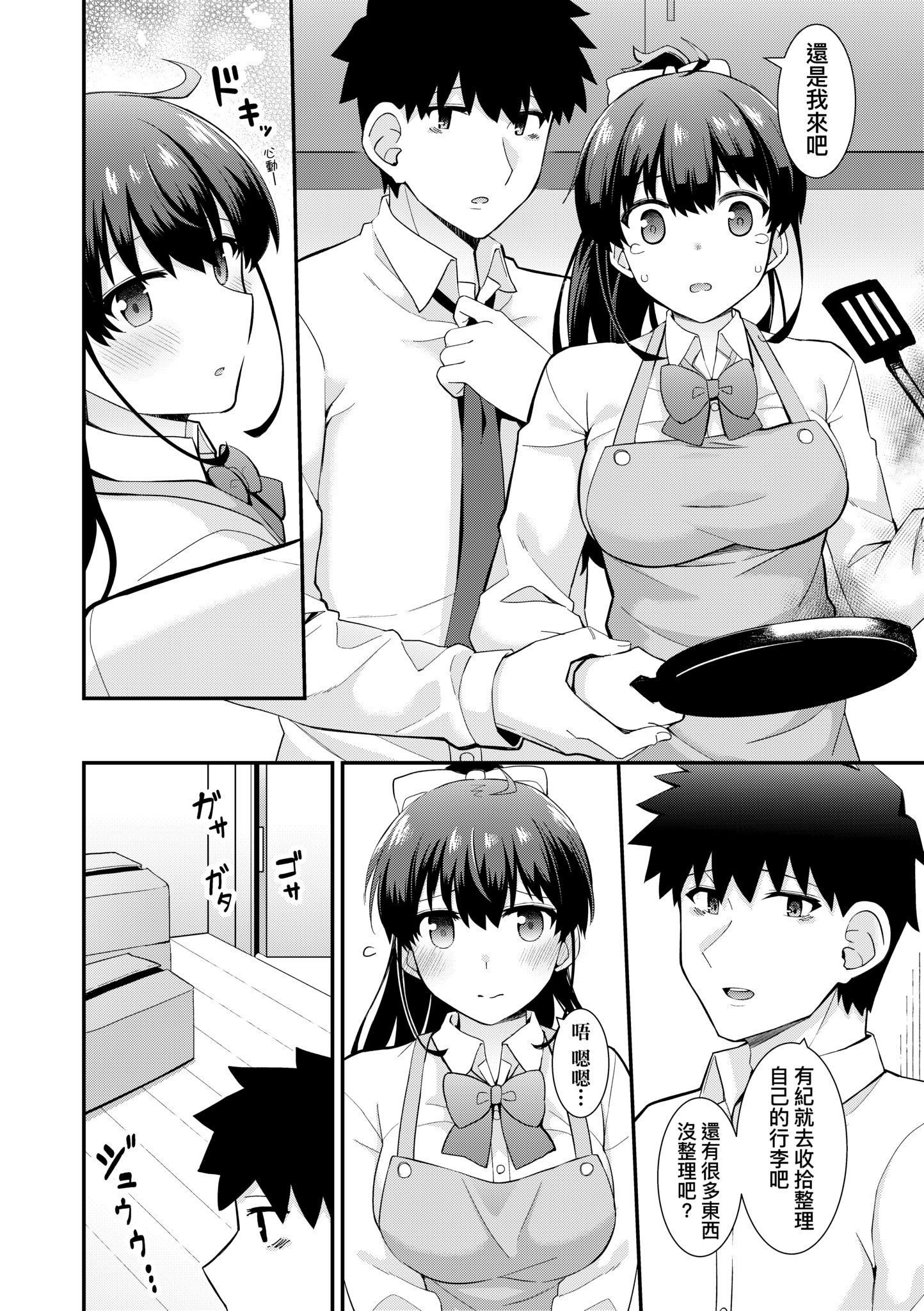 [瑞氏] 恋心が芽生える時｜戀心萌芽之時 [中国翻訳] [無修正] [DL版]