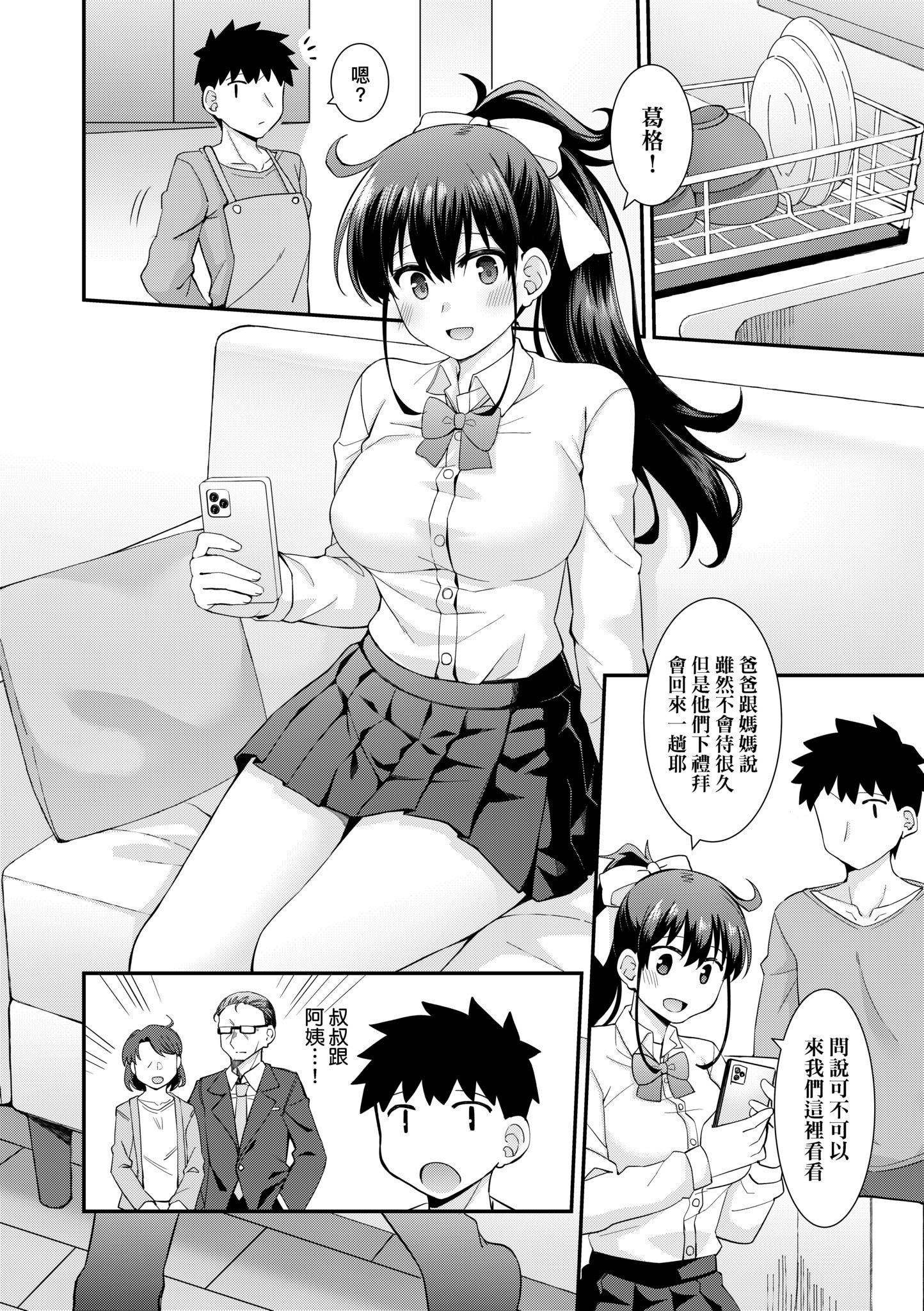 [瑞氏] 恋心が芽生える時｜戀心萌芽之時 [中国翻訳] [無修正] [DL版]