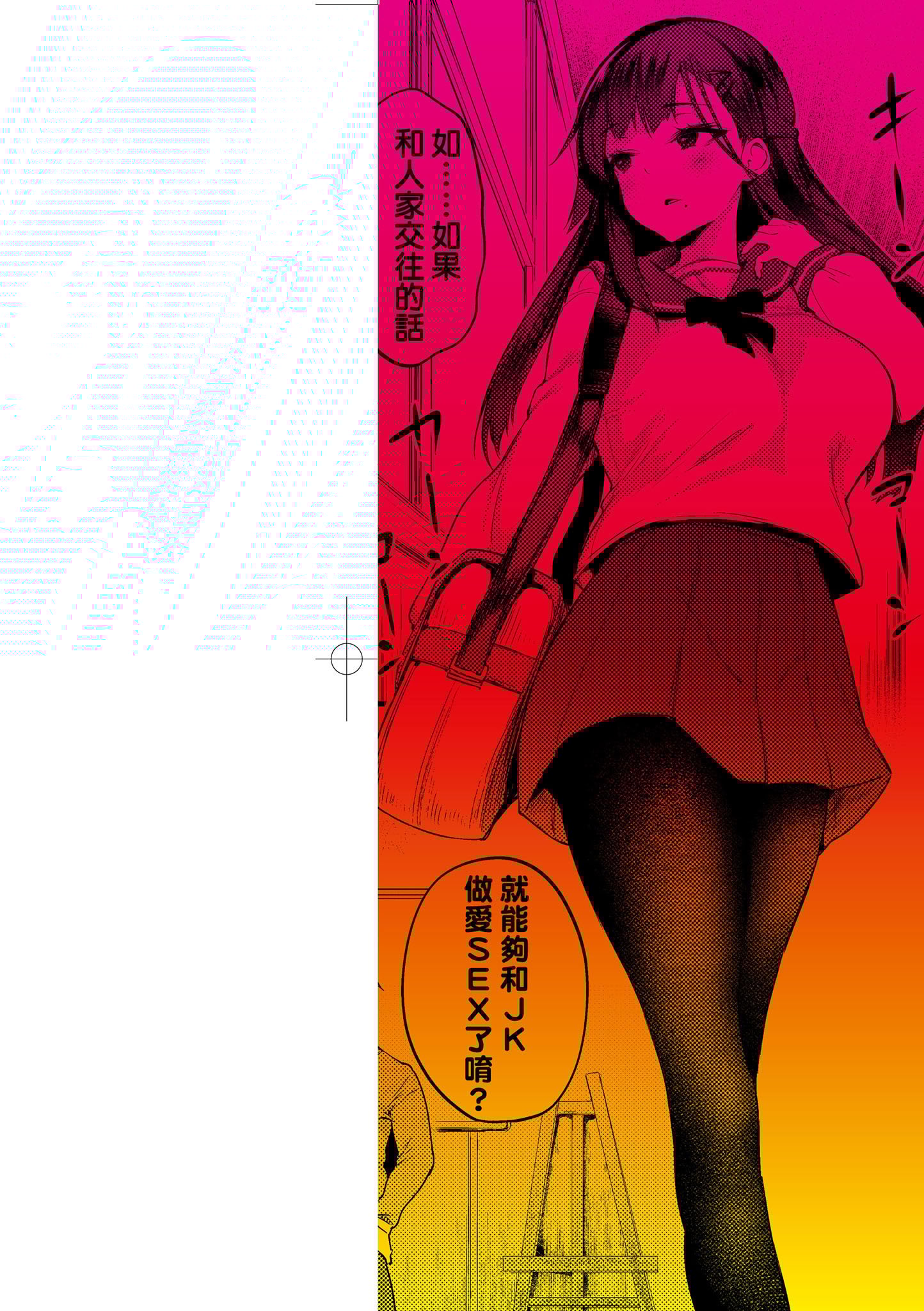 [太平さんせっと] 教え子としか付き合わない｜唯獨對自己學生才會提起性致 [中国翻訳] [無修正] [DL版]