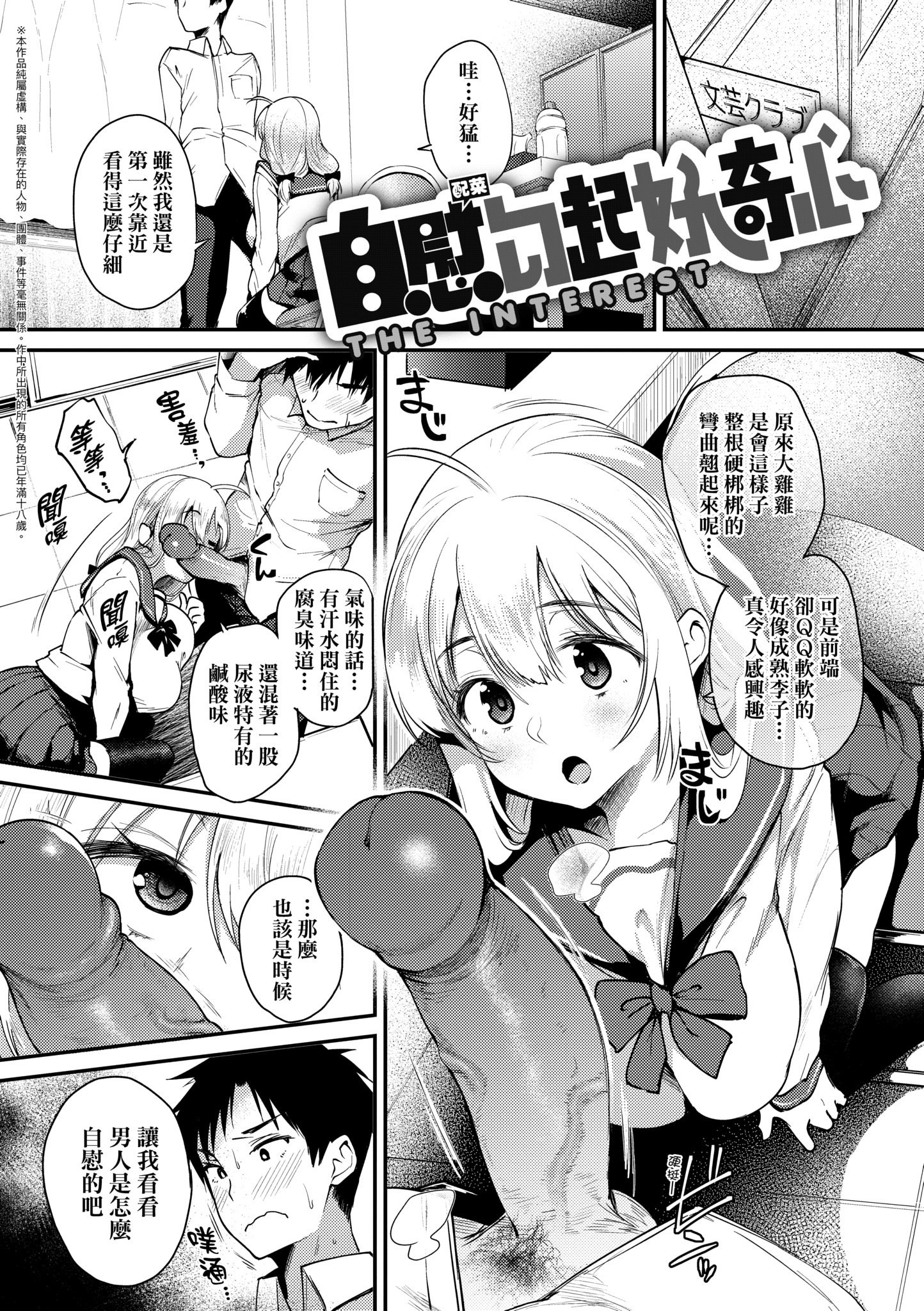 [太平さんせっと] 教え子としか付き合わない｜唯獨對自己學生才會提起性致 [中国翻訳] [無修正] [DL版]